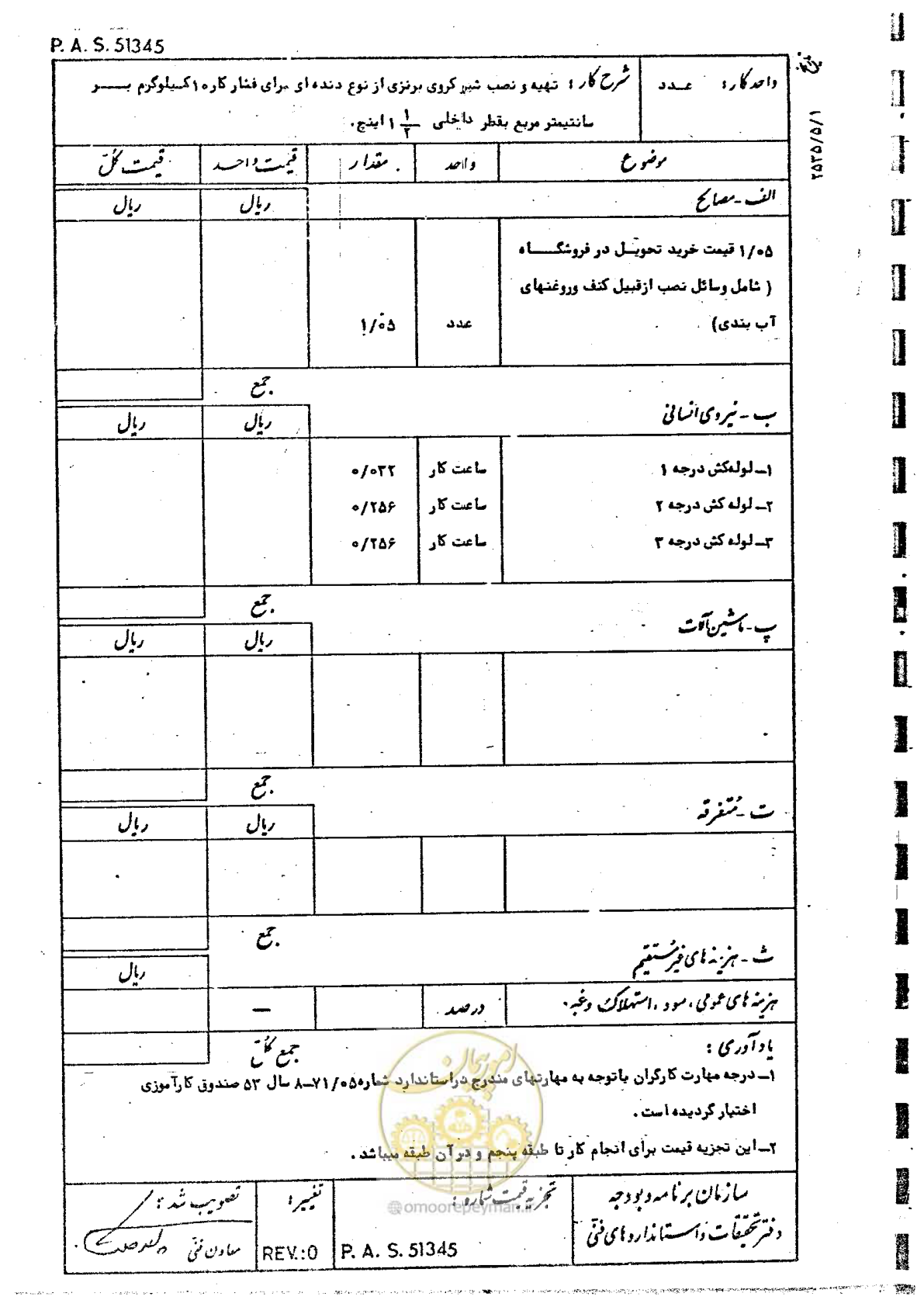 صفحه 62 از 182