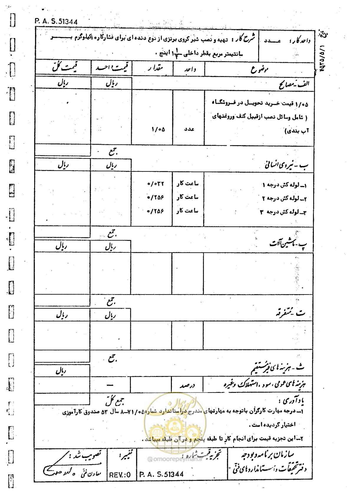صفحه 63 از 182