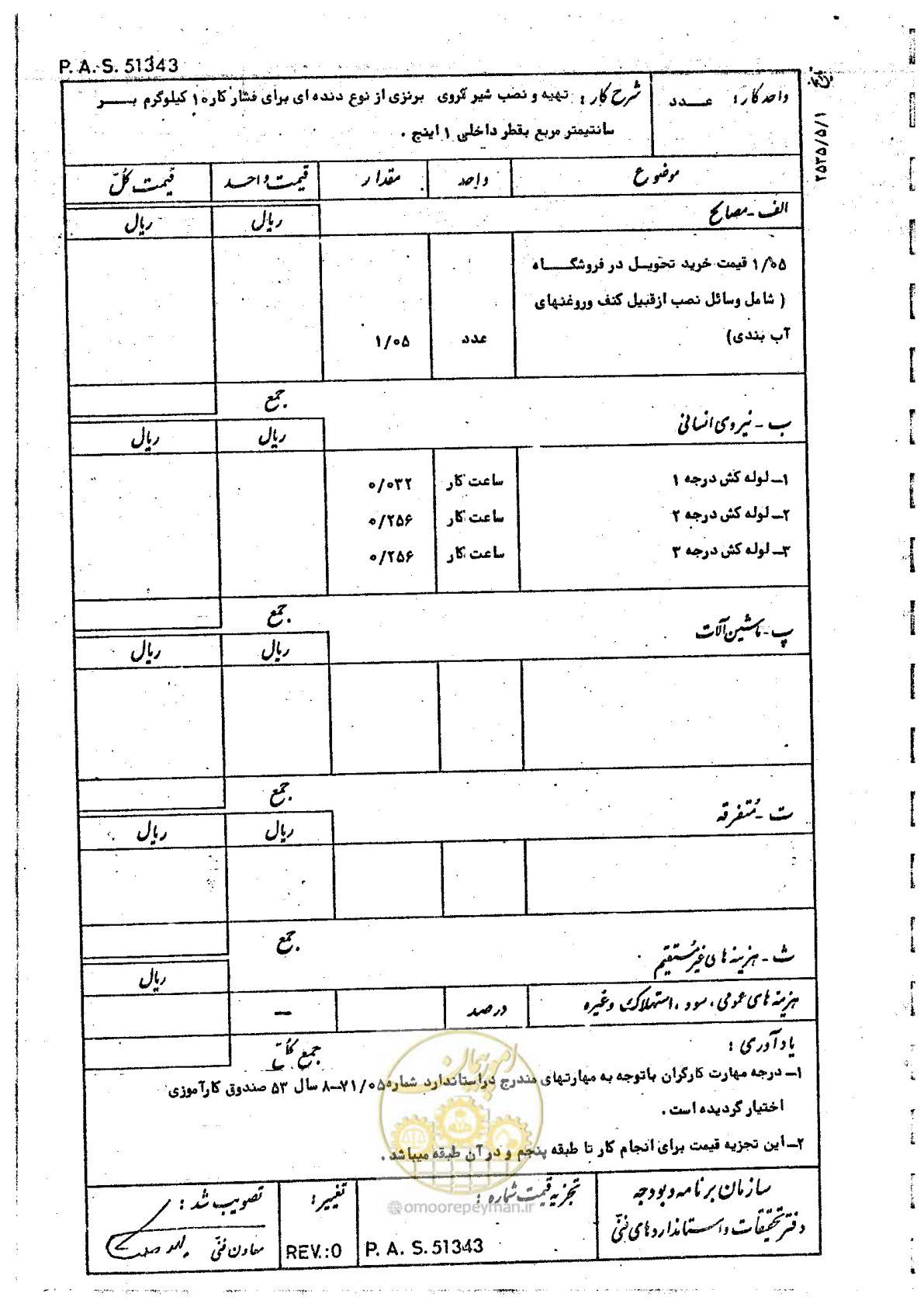 صفحه 64 از 182