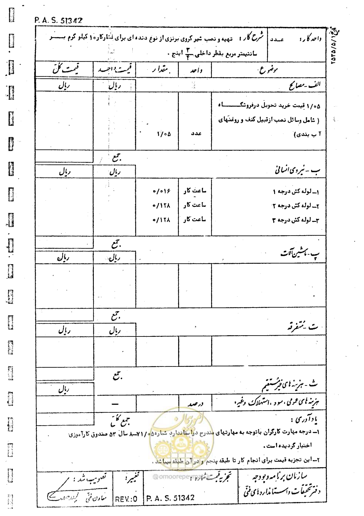صفحه 65 از 182