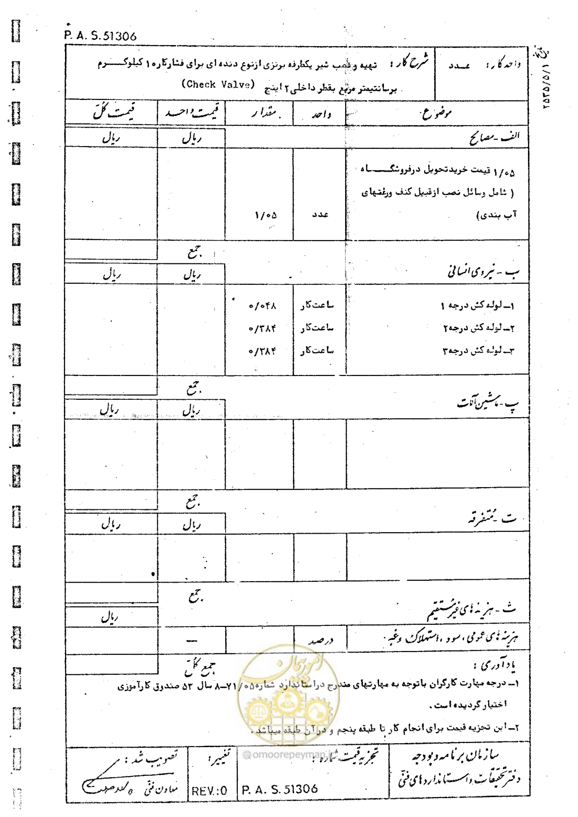 صفحه 67 از 182