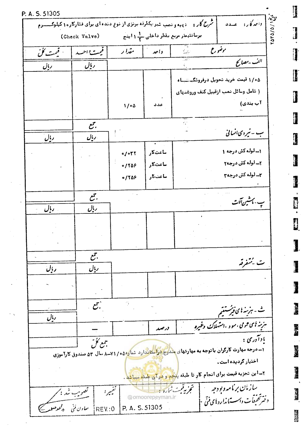 صفحه 68 از 182