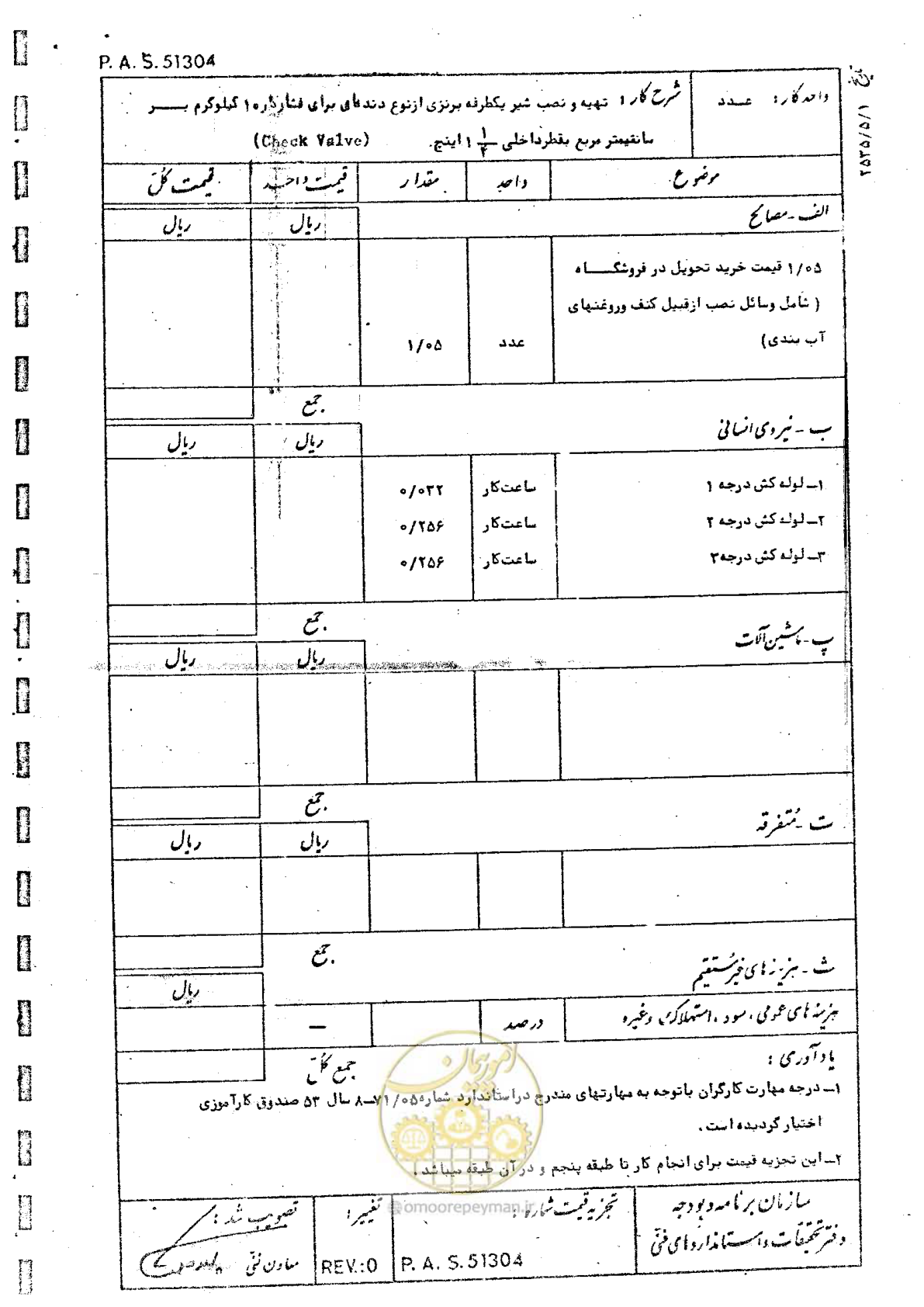 صفحه 69 از 182