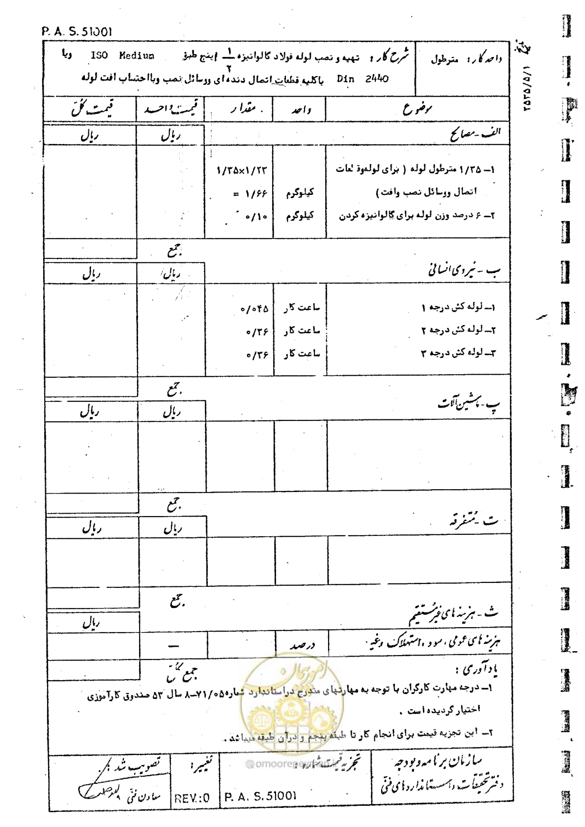 صفحه 7 از 182