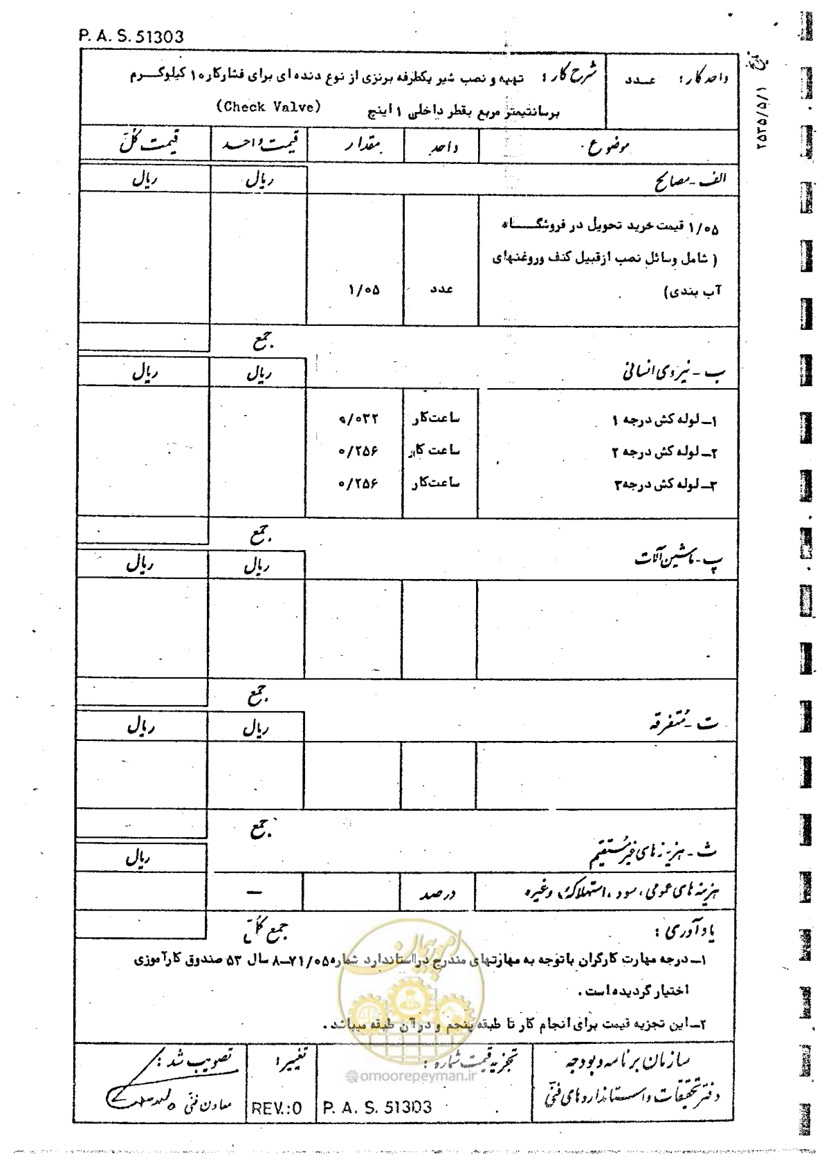 صفحه 70 از 182