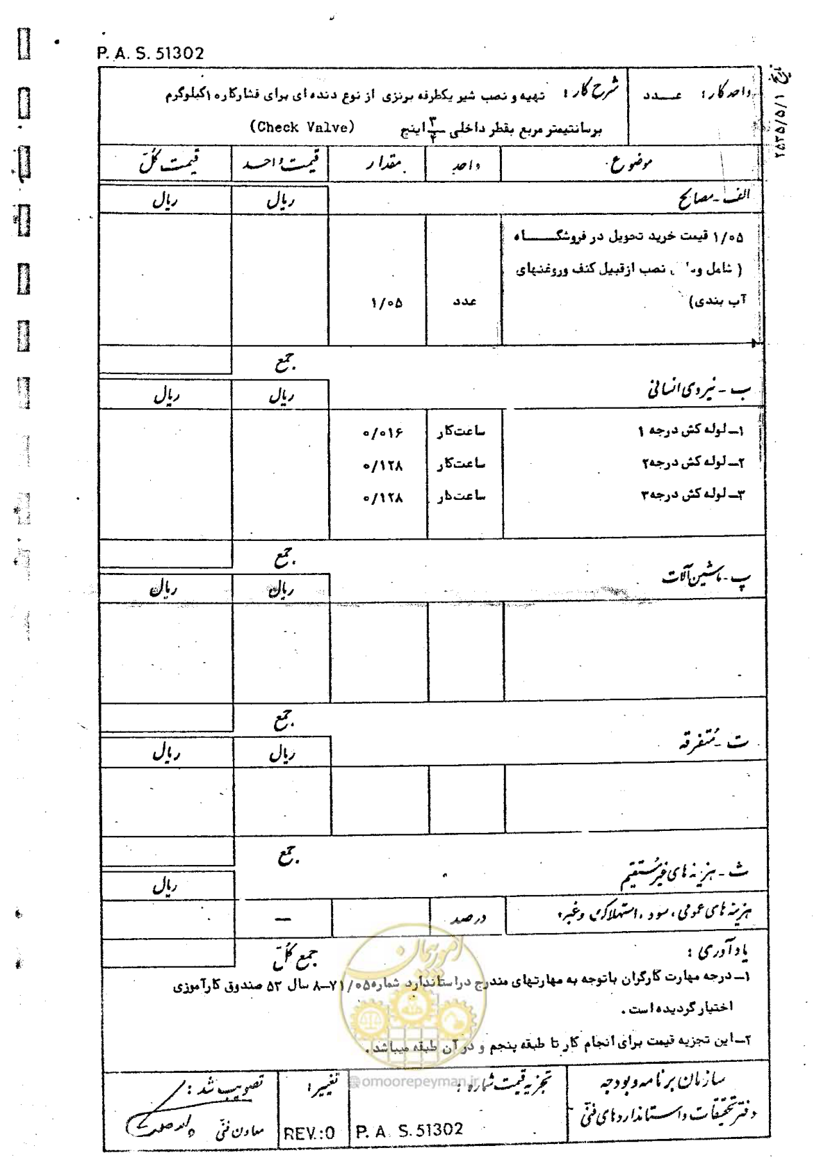 صفحه 71 از 182