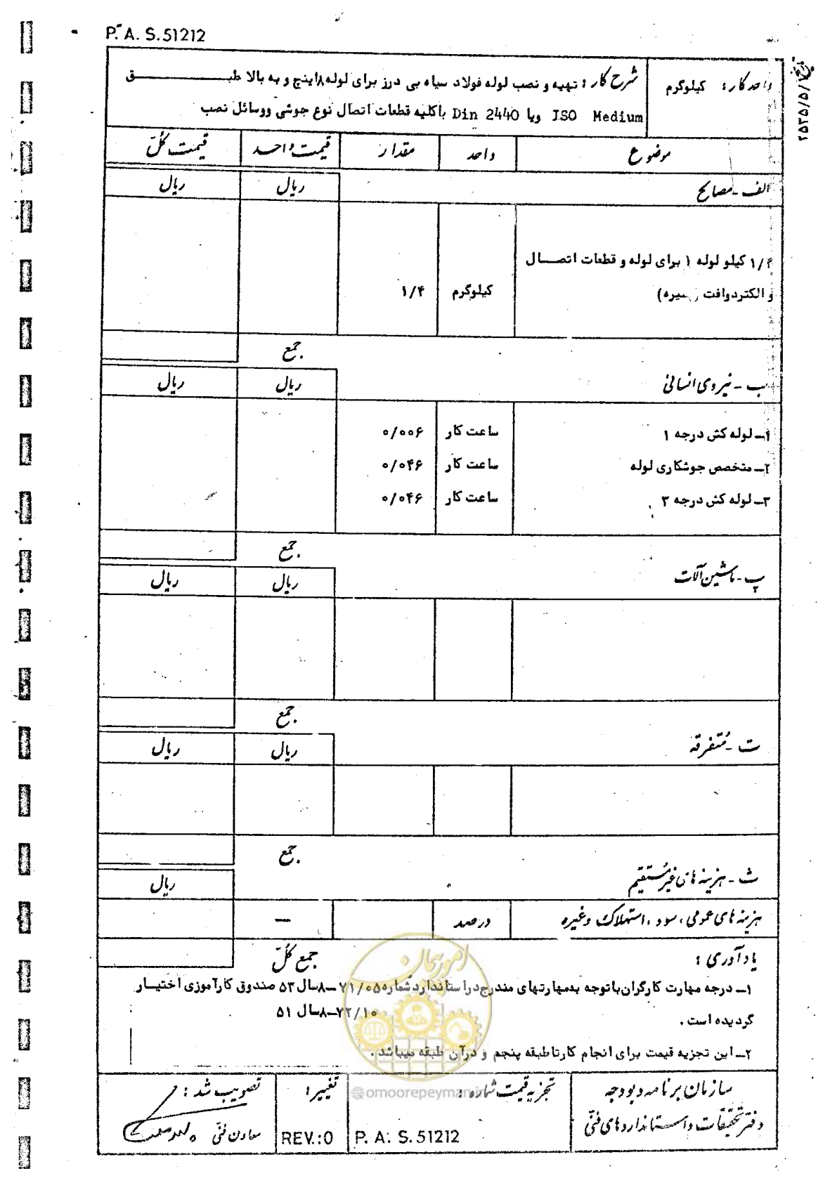 صفحه 73 از 182