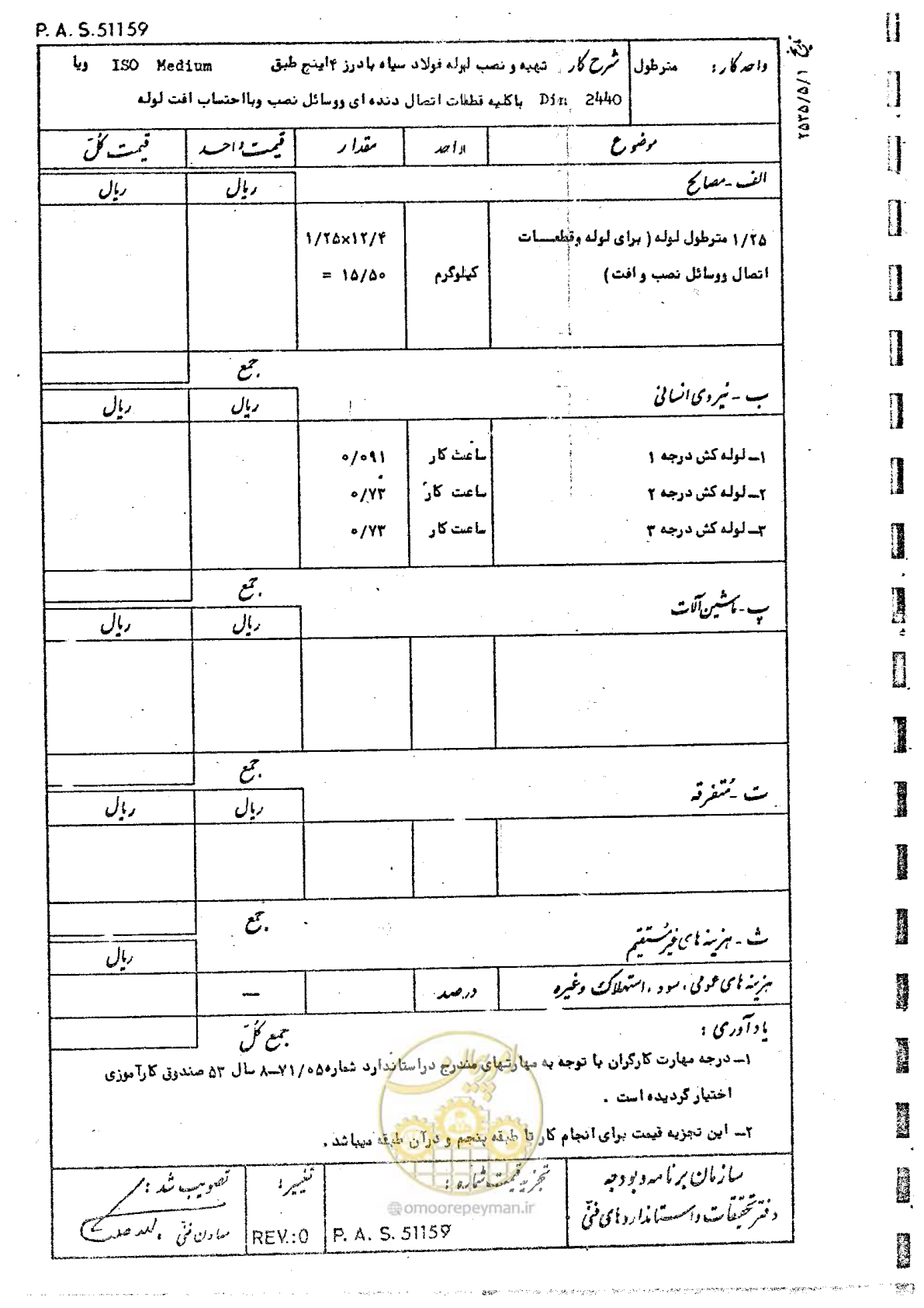 صفحه 78 از 182