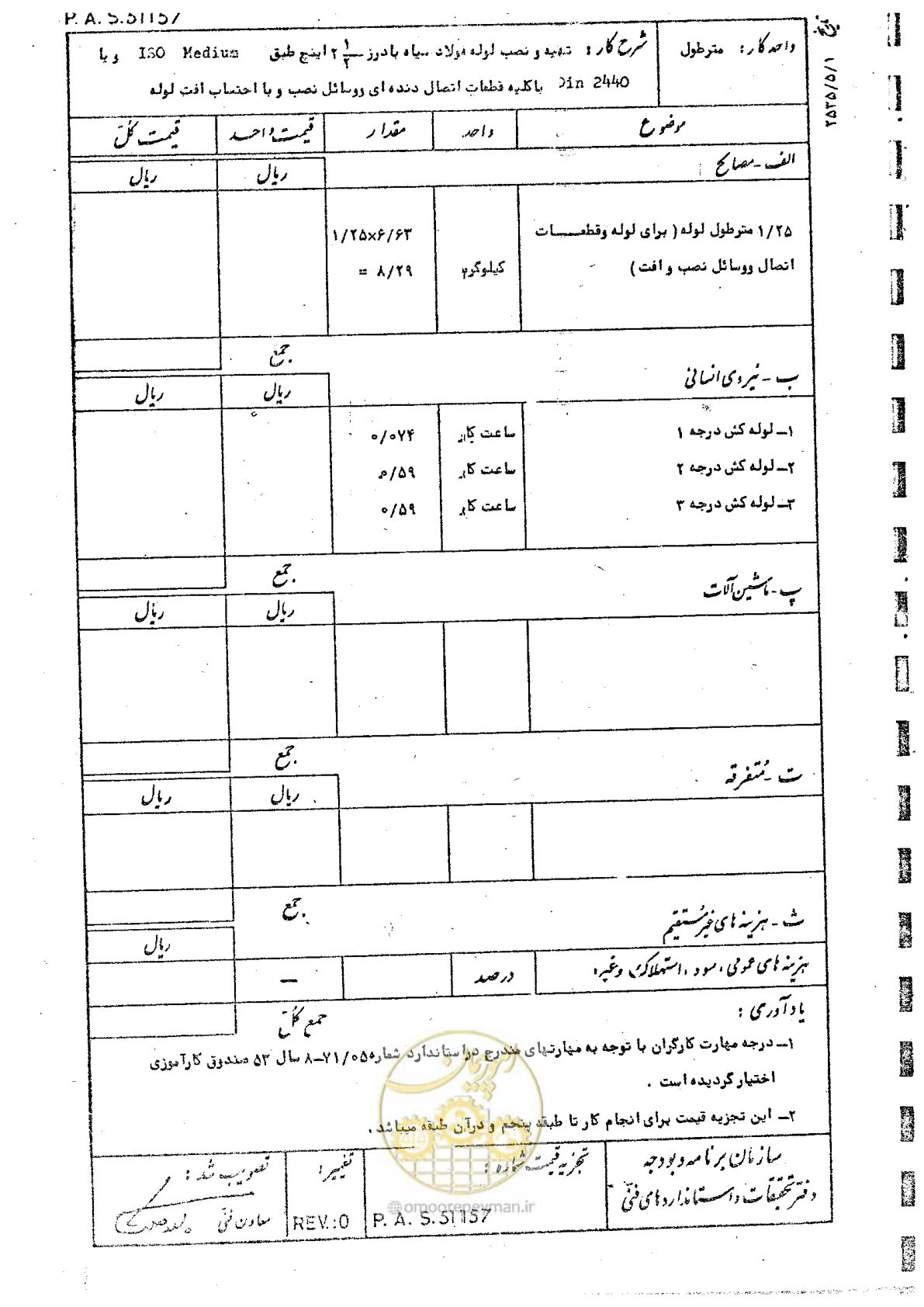 صفحه 80 از 182