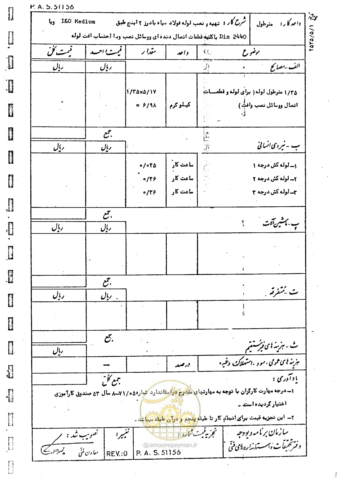 صفحه 81 از 182