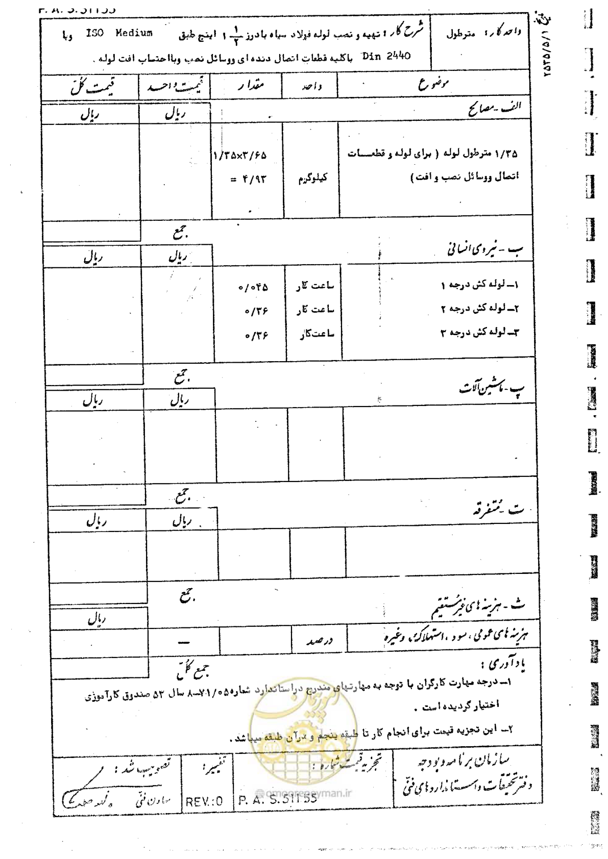 صفحه 82 از 182