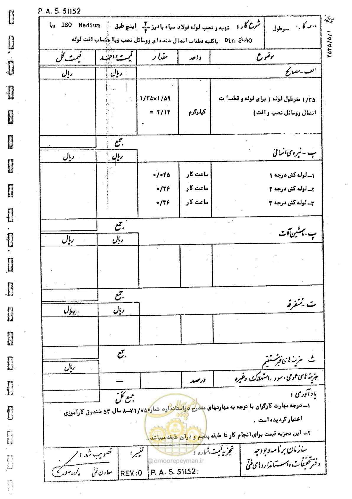 صفحه 85 از 182