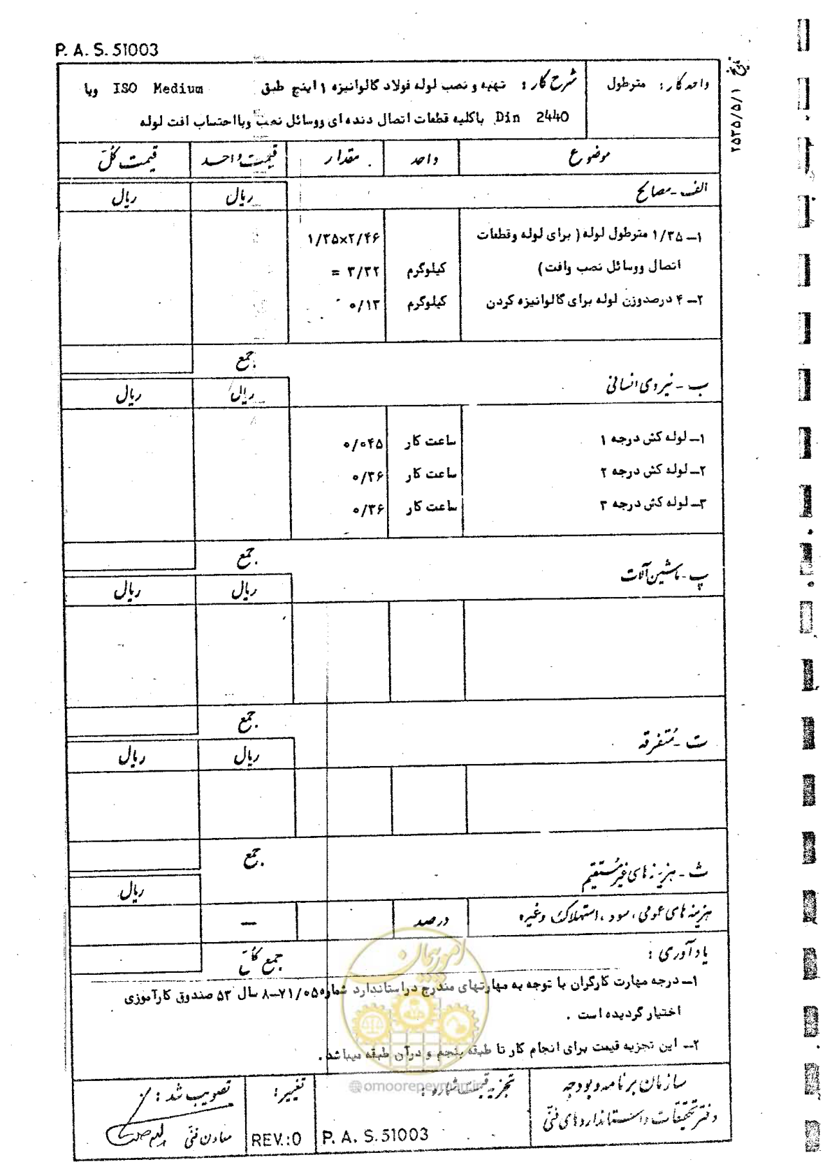 صفحه 9 از 182