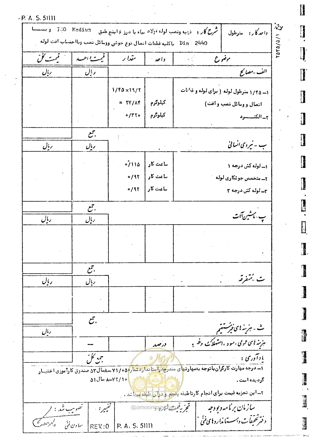 صفحه 90 از 182