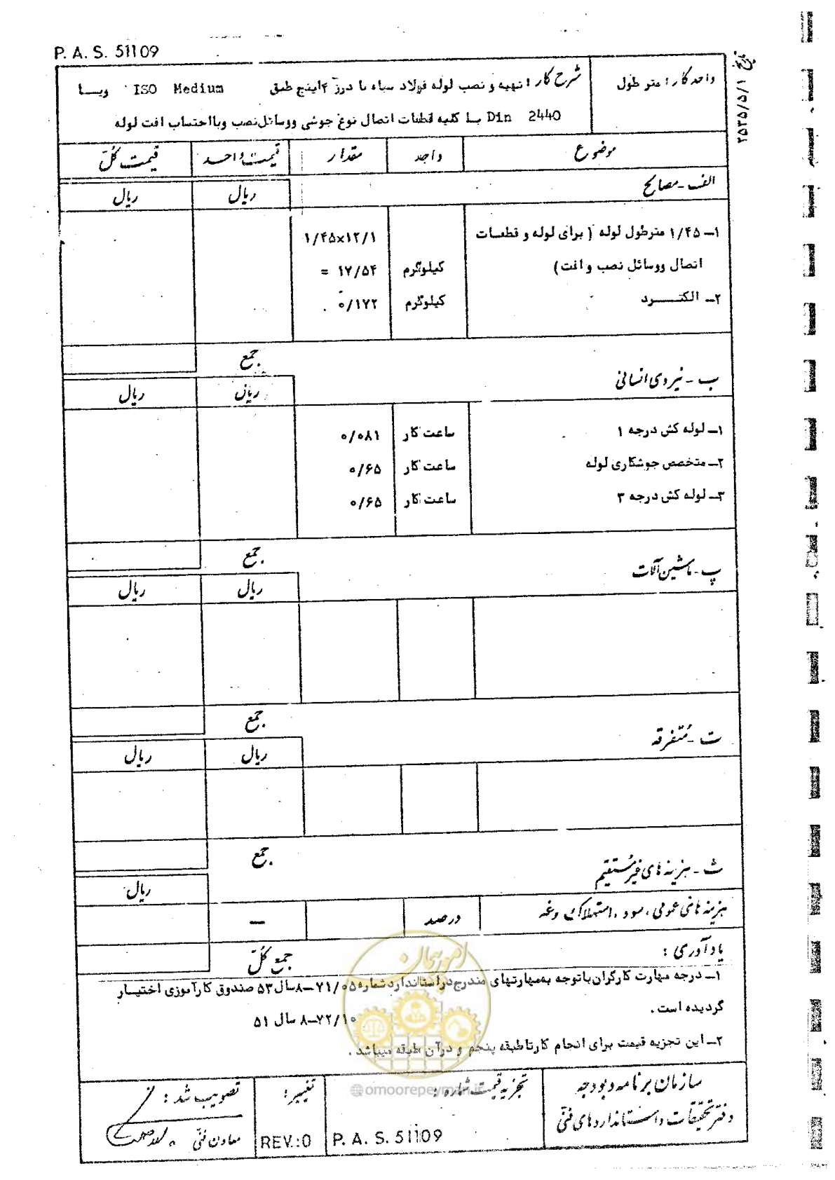 صفحه 92 از 182