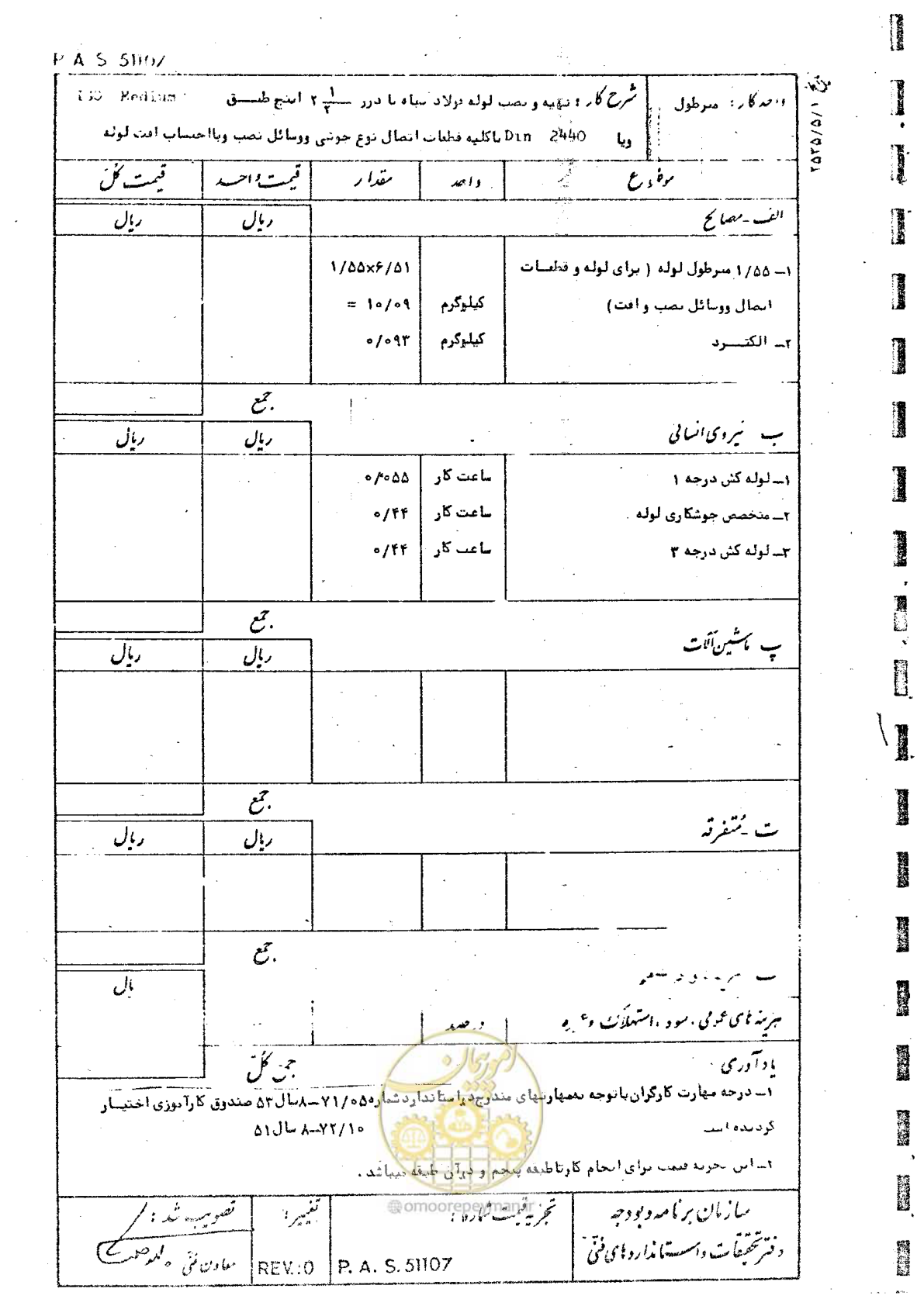 صفحه 94 از 182