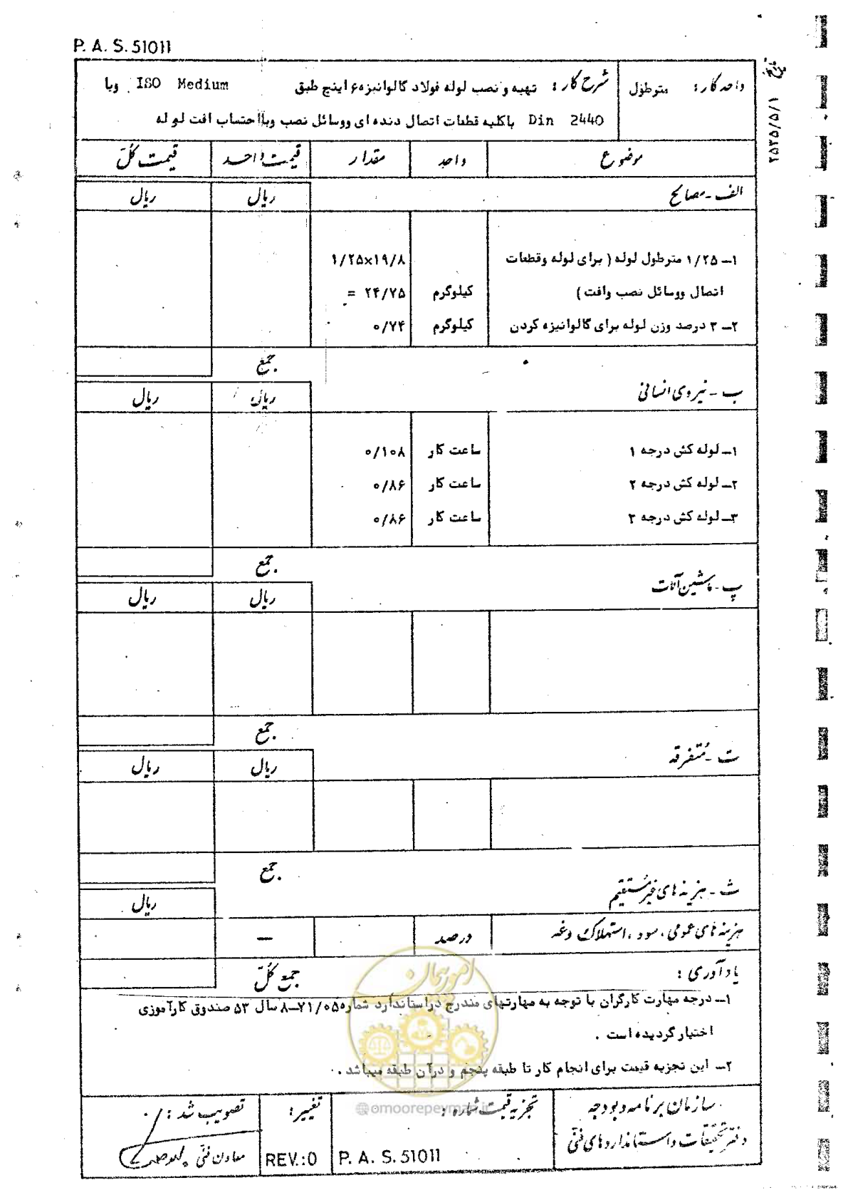 صفحه 95 از 182