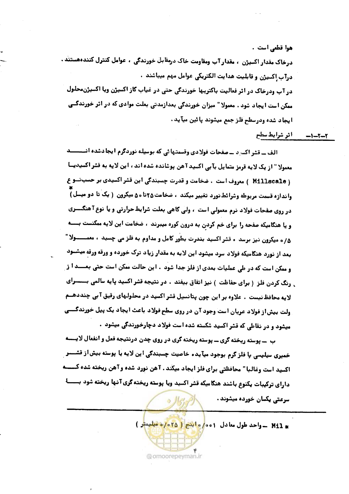 صفحه 10 از 141