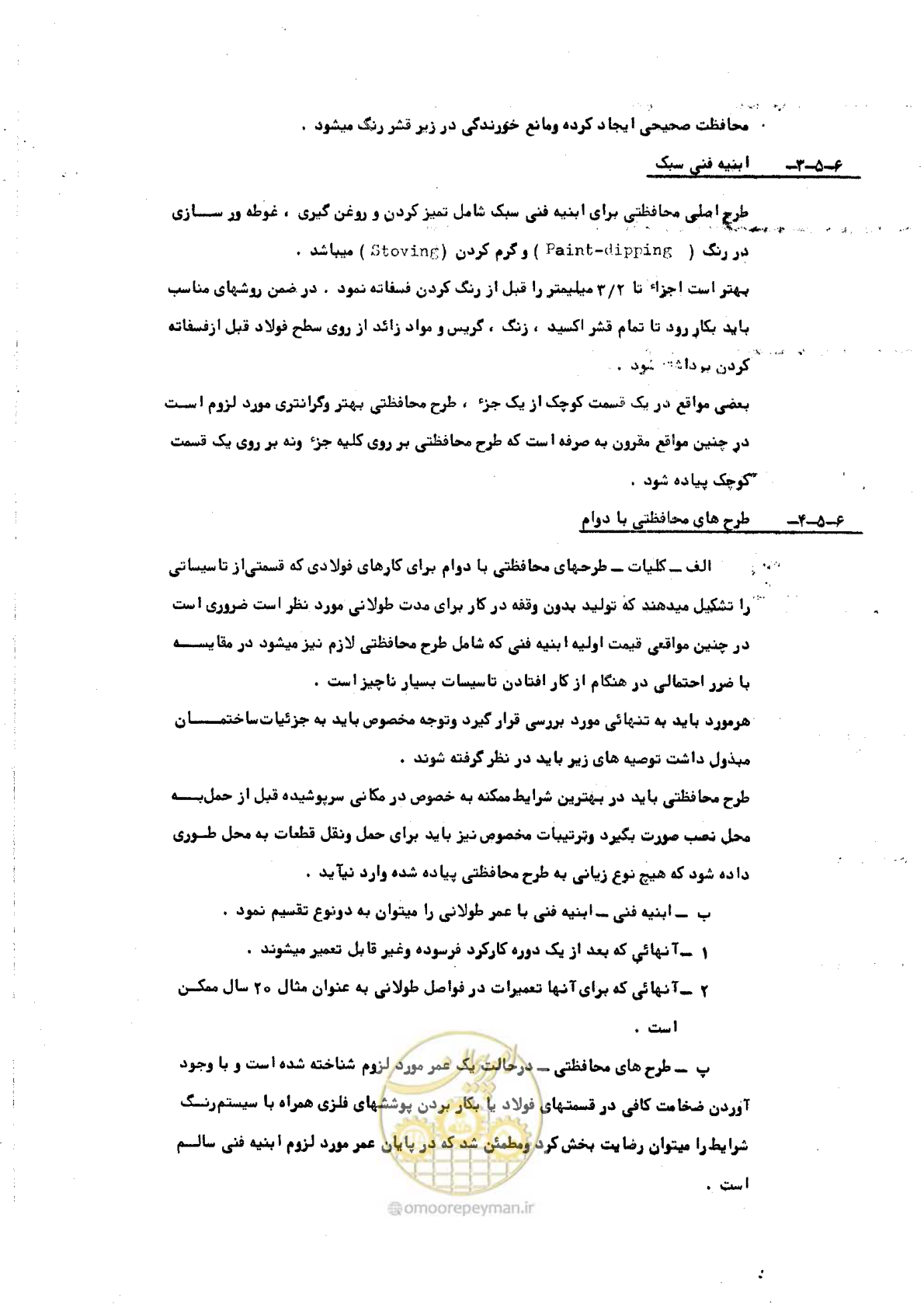 صفحه 100 از 141