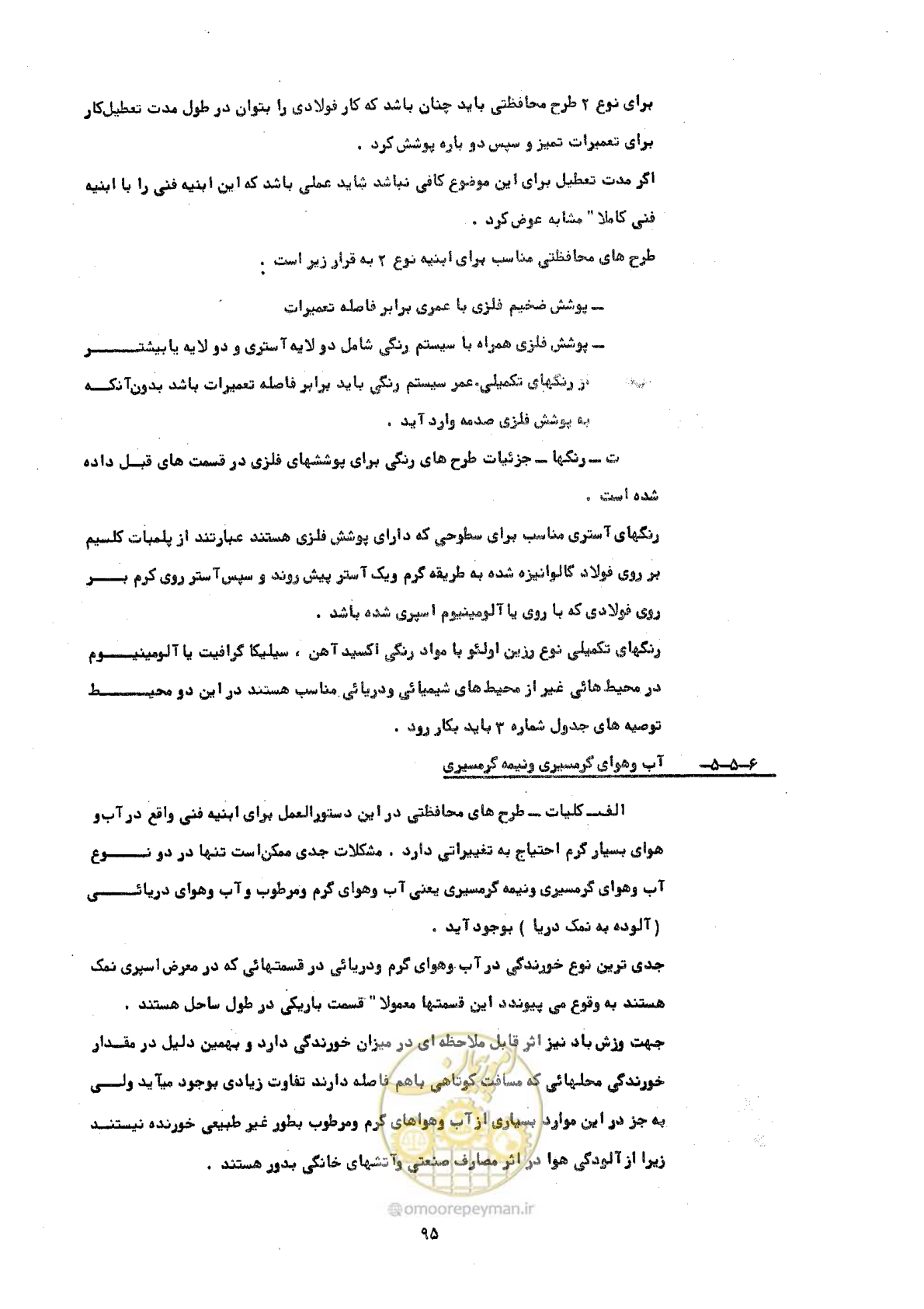 صفحه 101 از 141