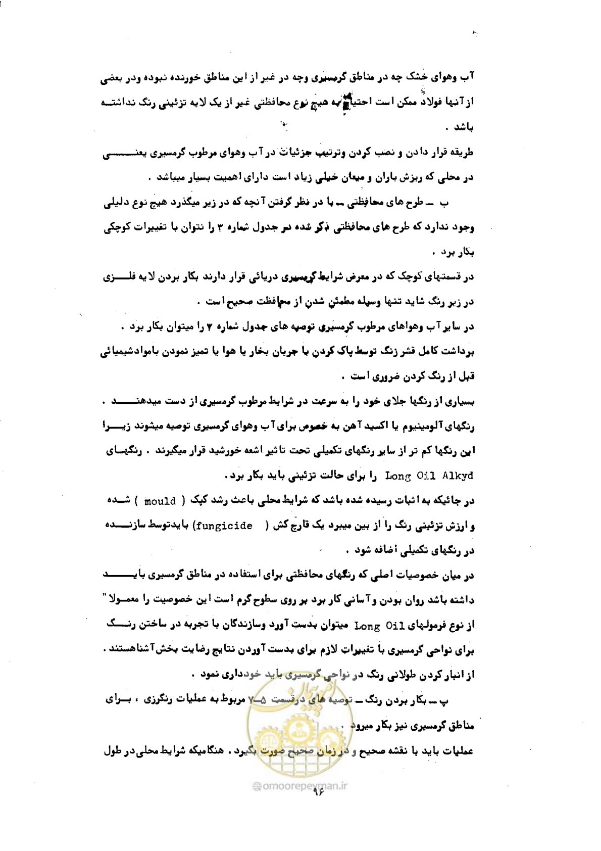 صفحه 102 از 141
