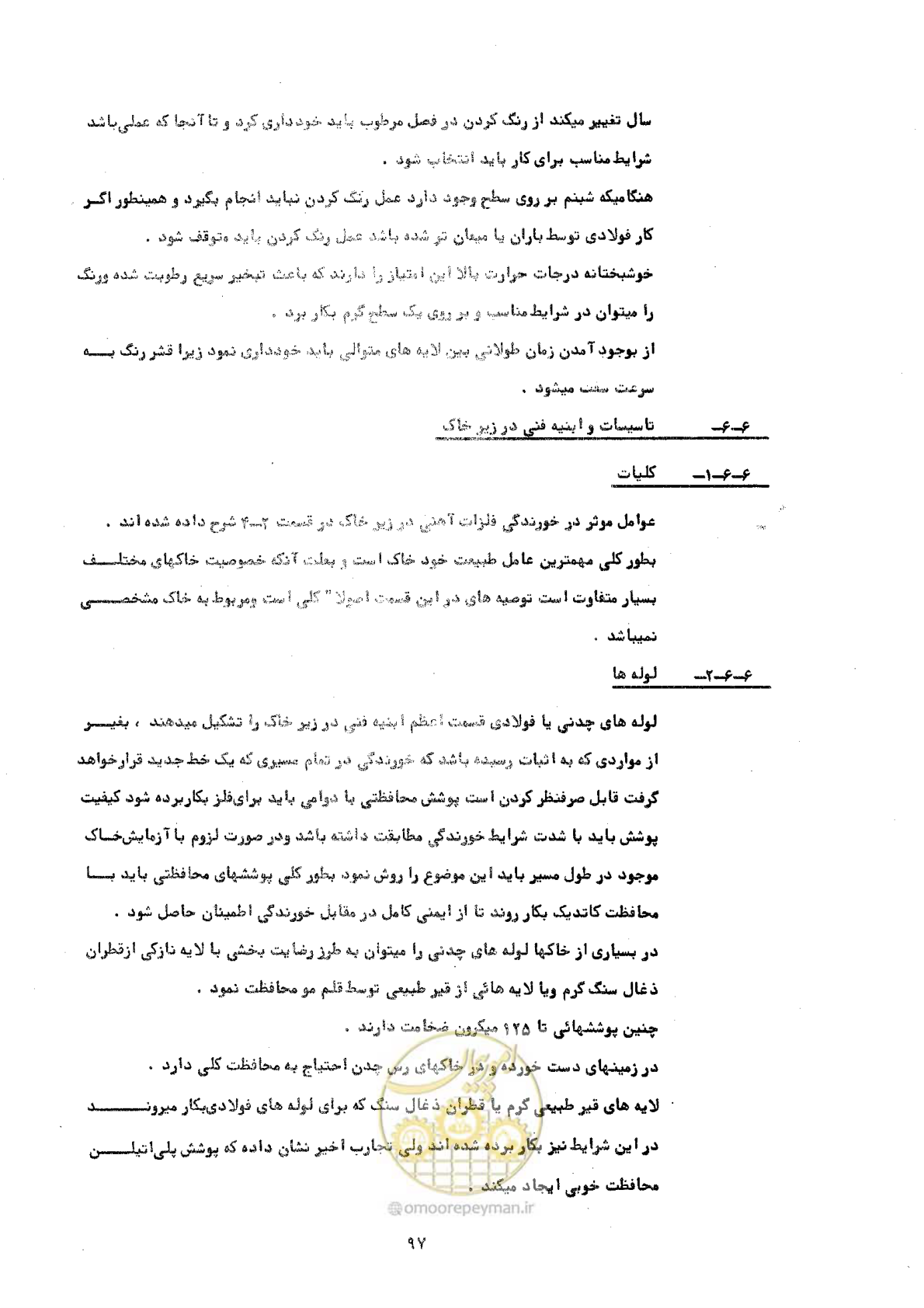 صفحه 103 از 141