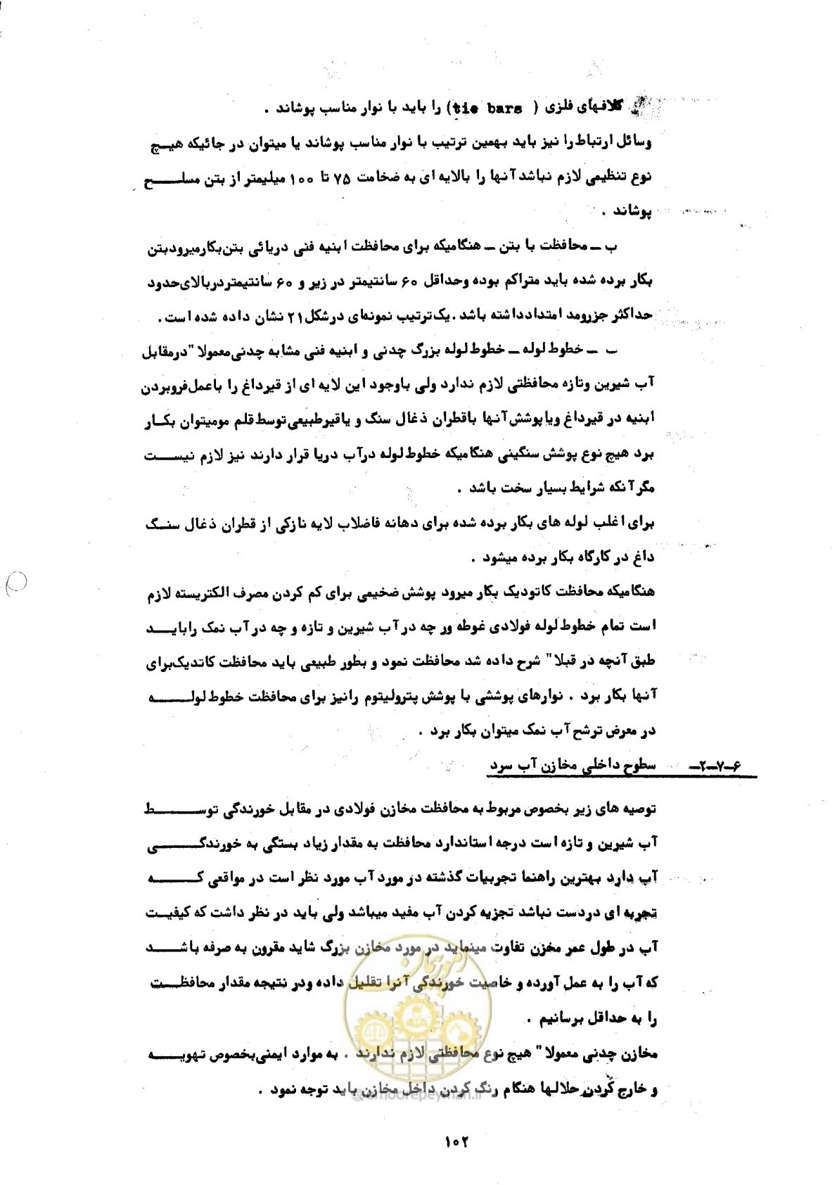 صفحه 108 از 141