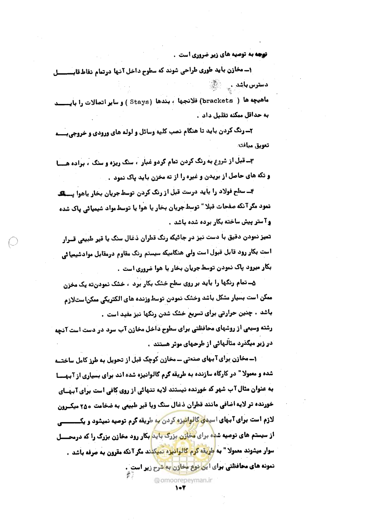 صفحه 109 از 141