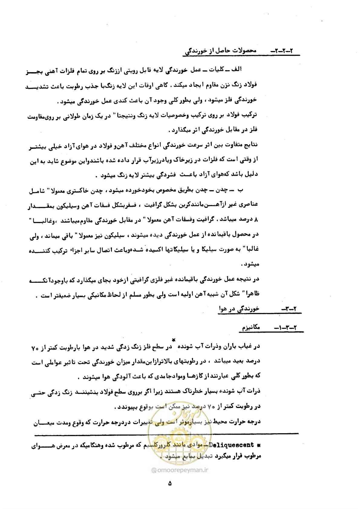 صفحه 11 از 141