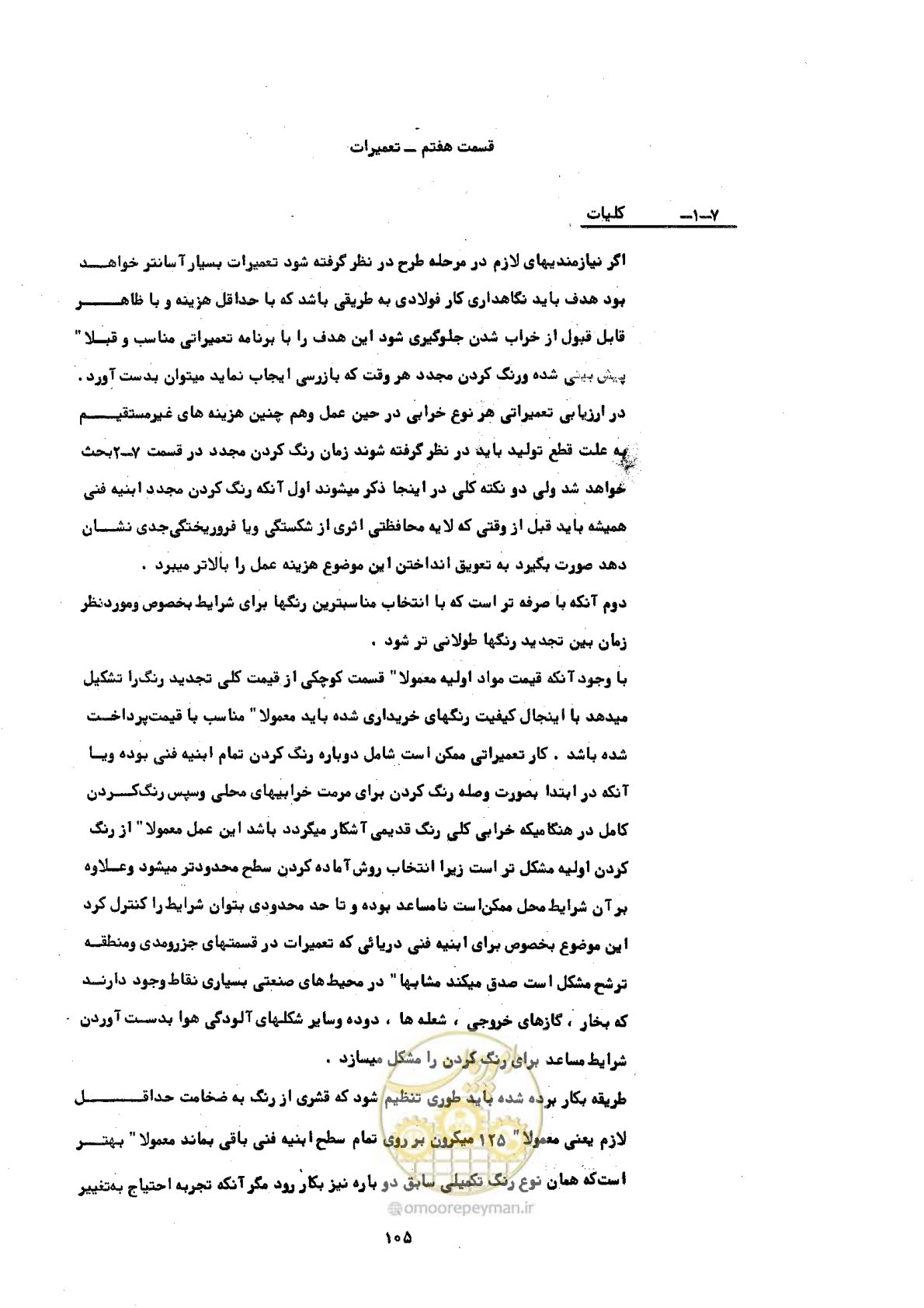 صفحه 111 از 141