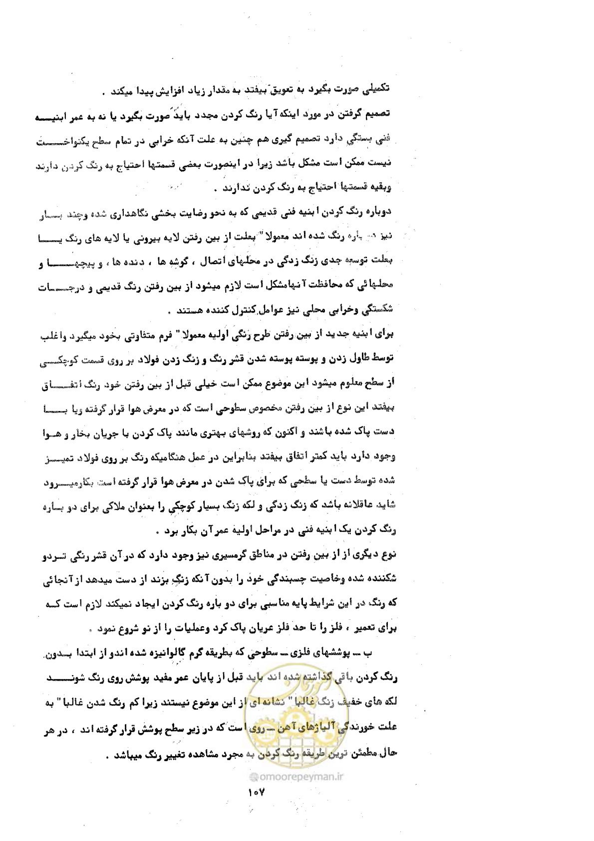 صفحه 113 از 141