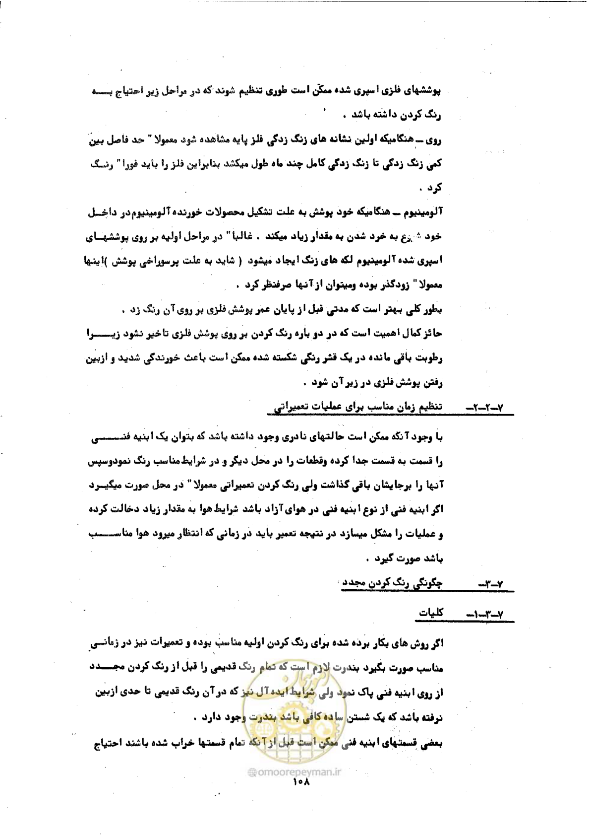 صفحه 114 از 141