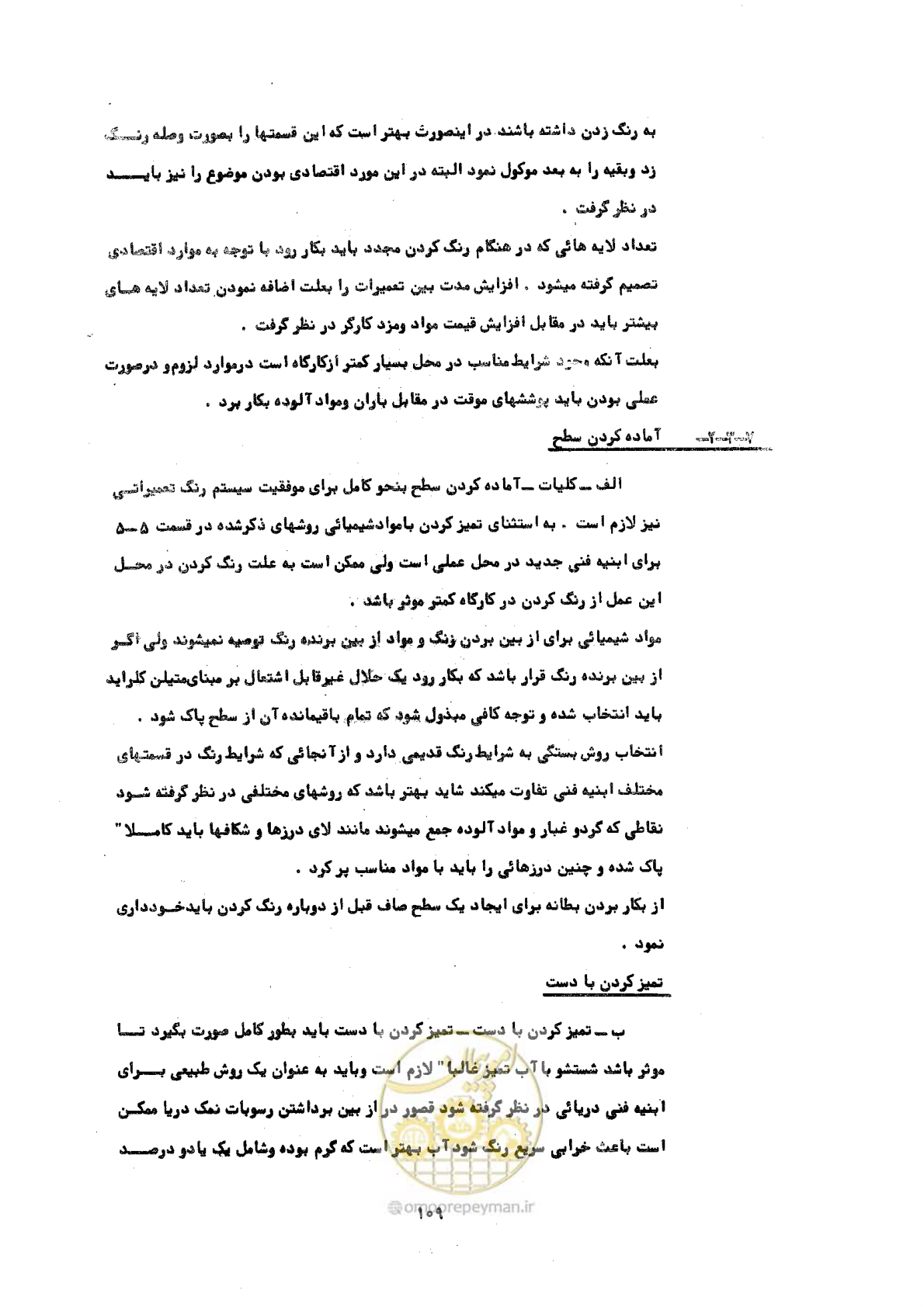 صفحه 115 از 141