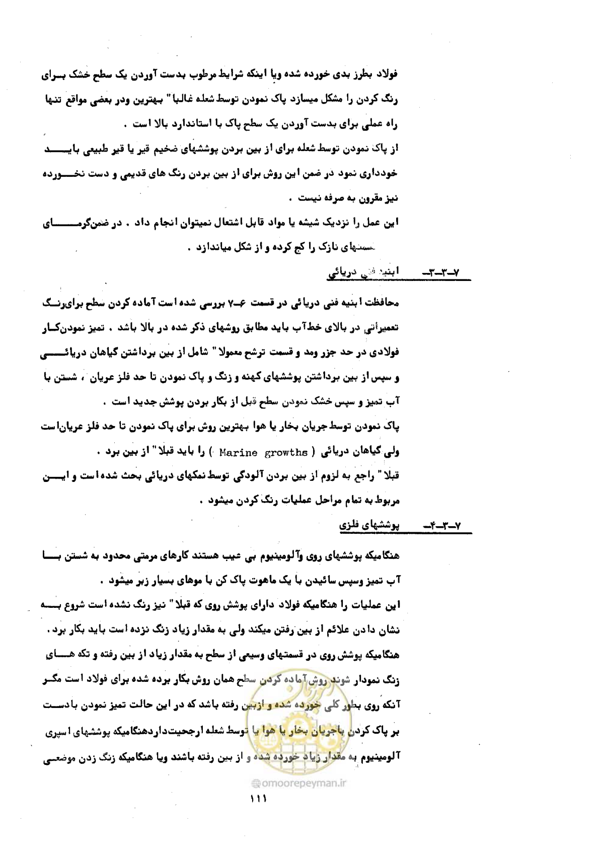 صفحه 117 از 141