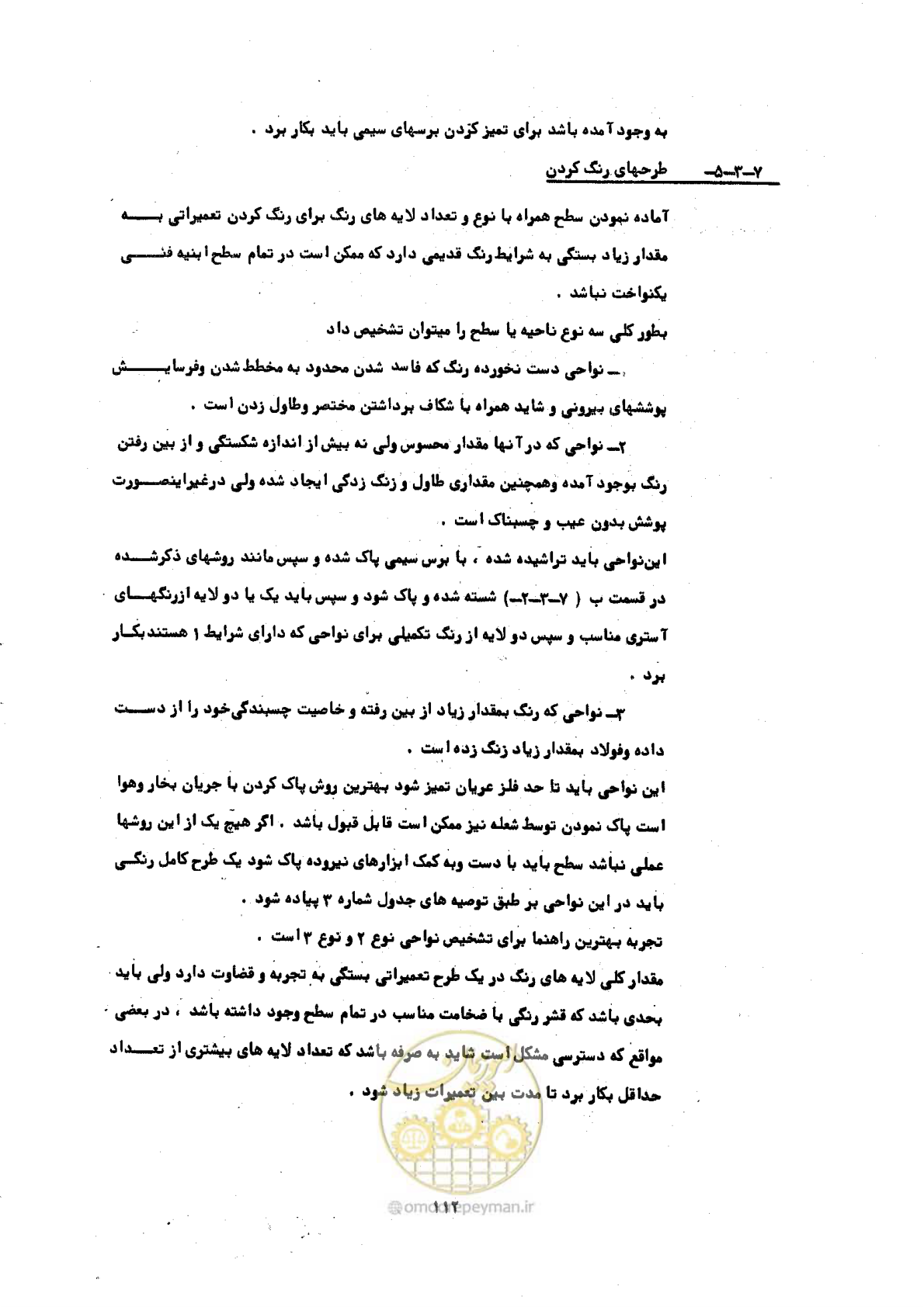 صفحه 118 از 141