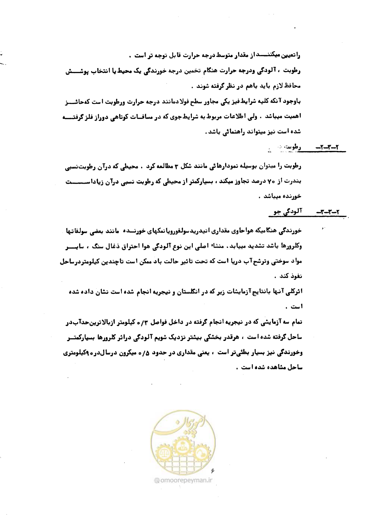 صفحه 12 از 141