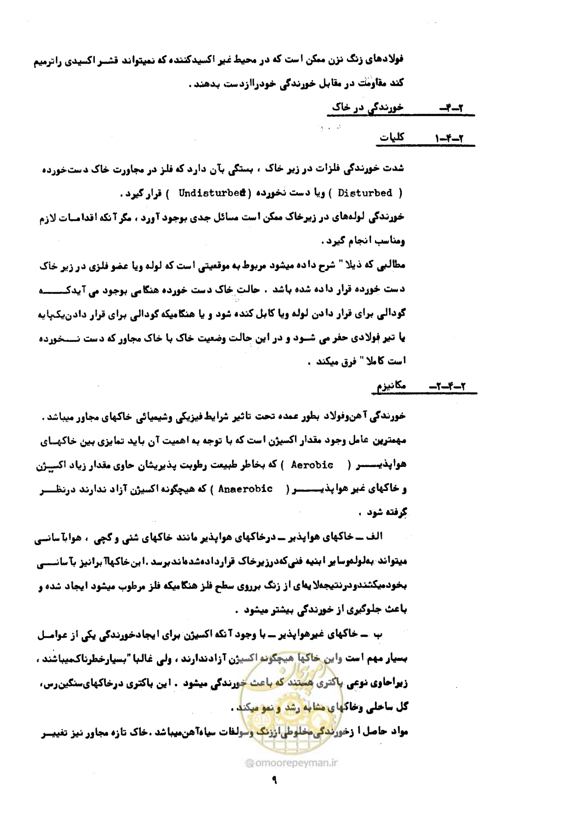 صفحه 15 از 141