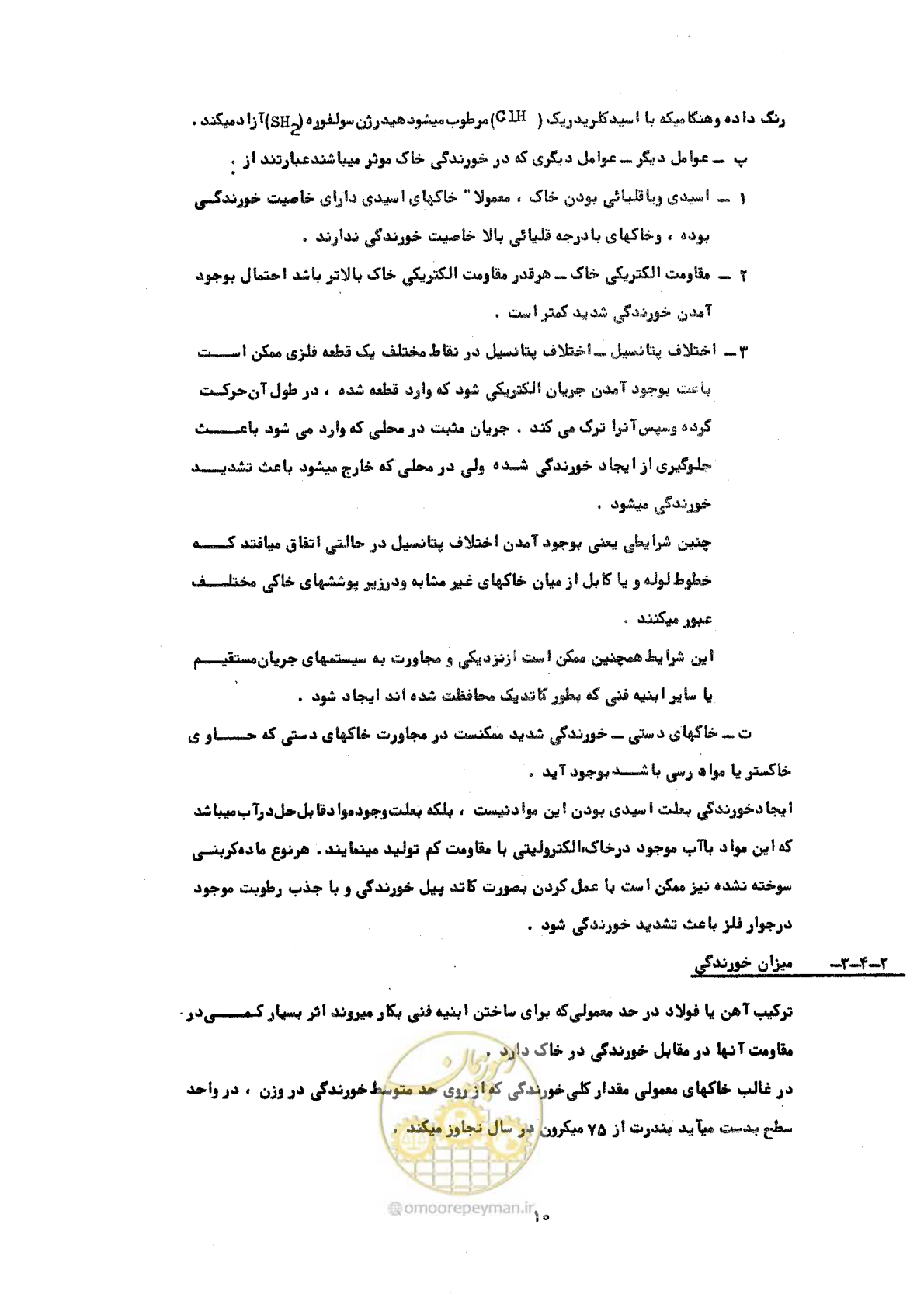 صفحه 16 از 141
