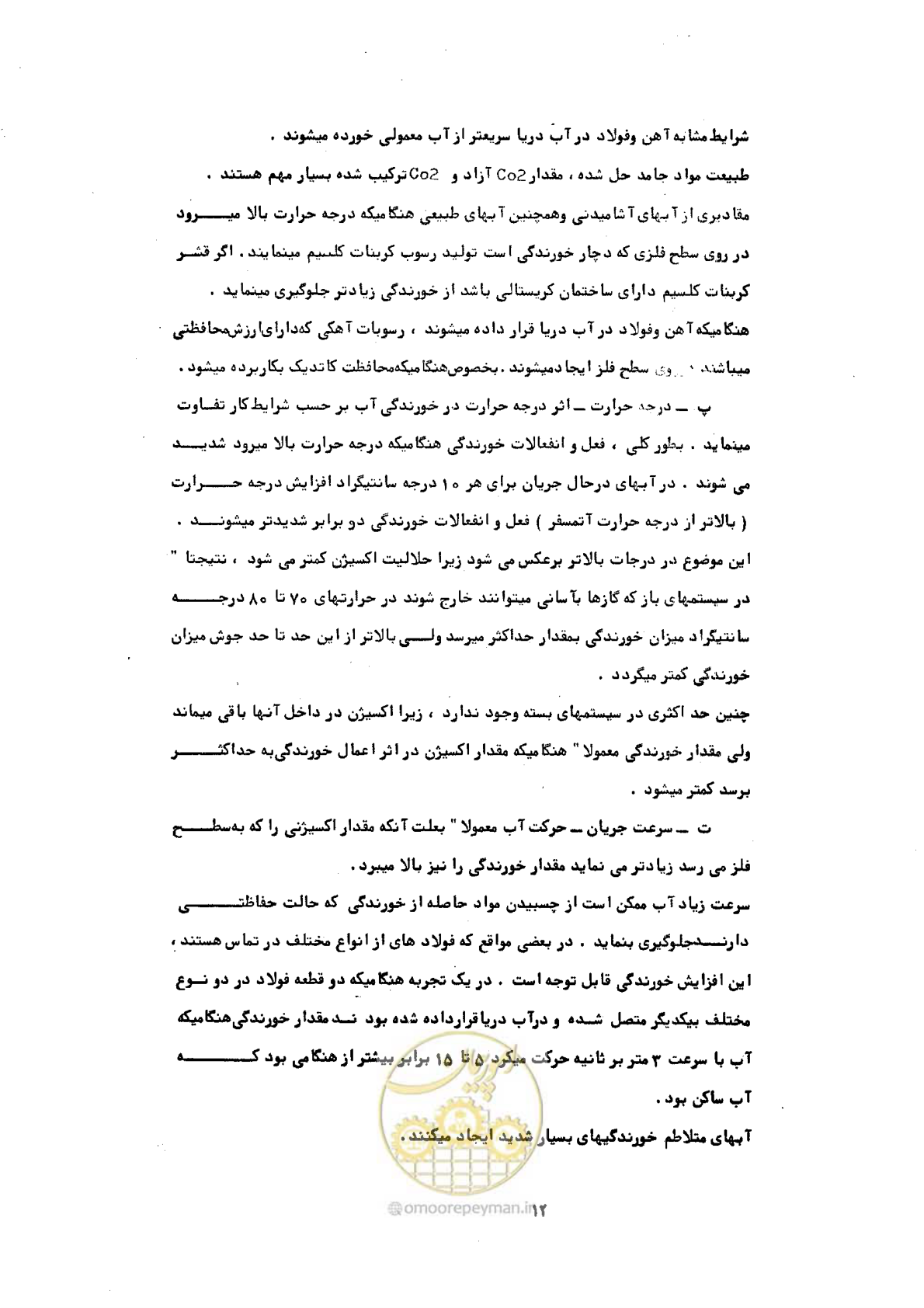 صفحه 18 از 141