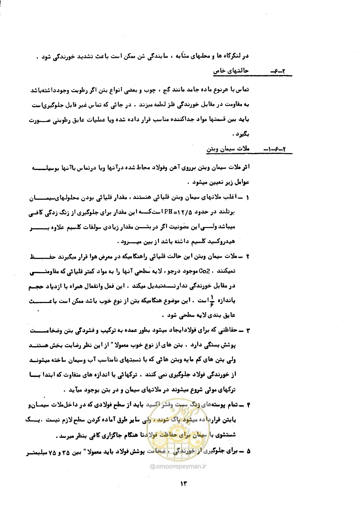 صفحه 19 از 141