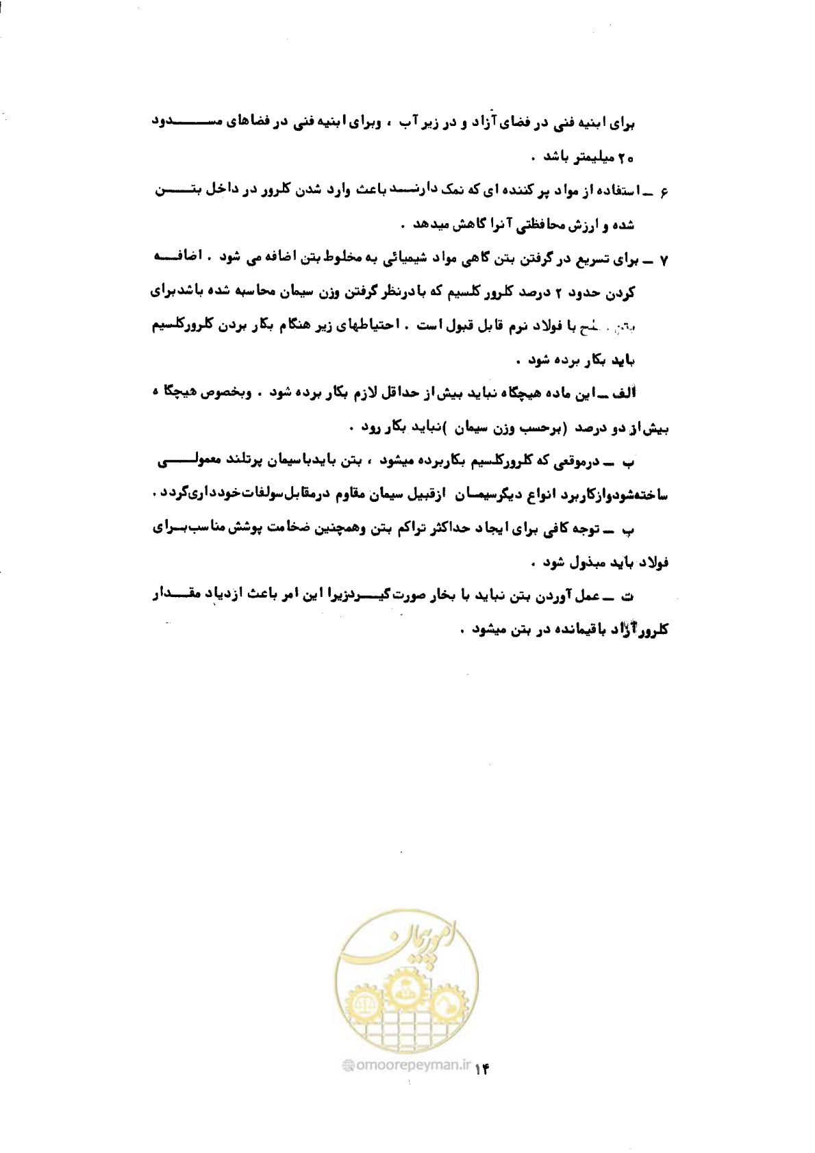 صفحه 20 از 141