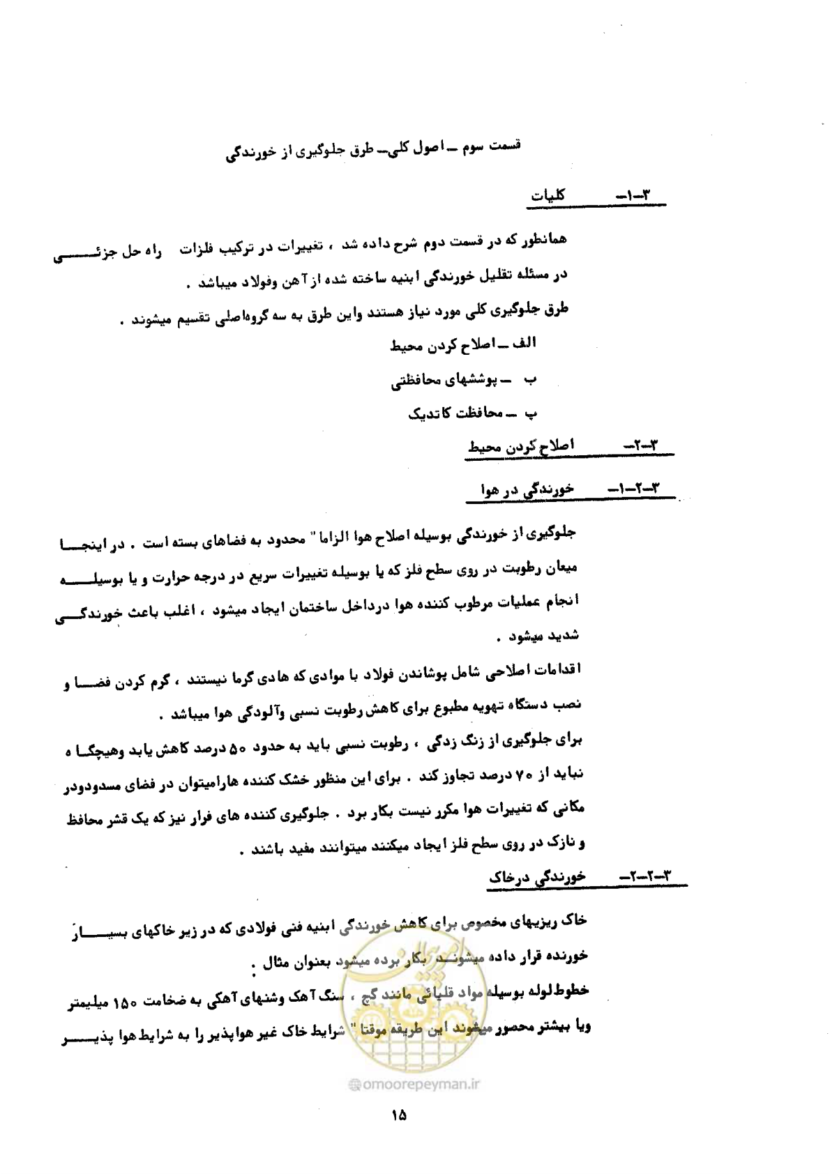 صفحه 21 از 141