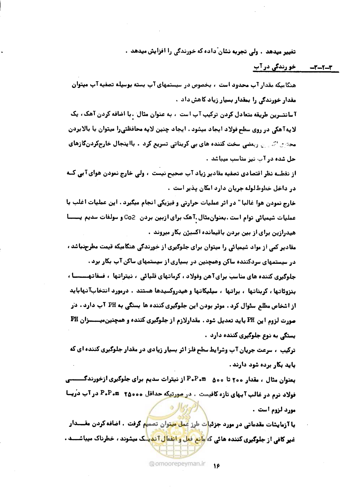 صفحه 22 از 141