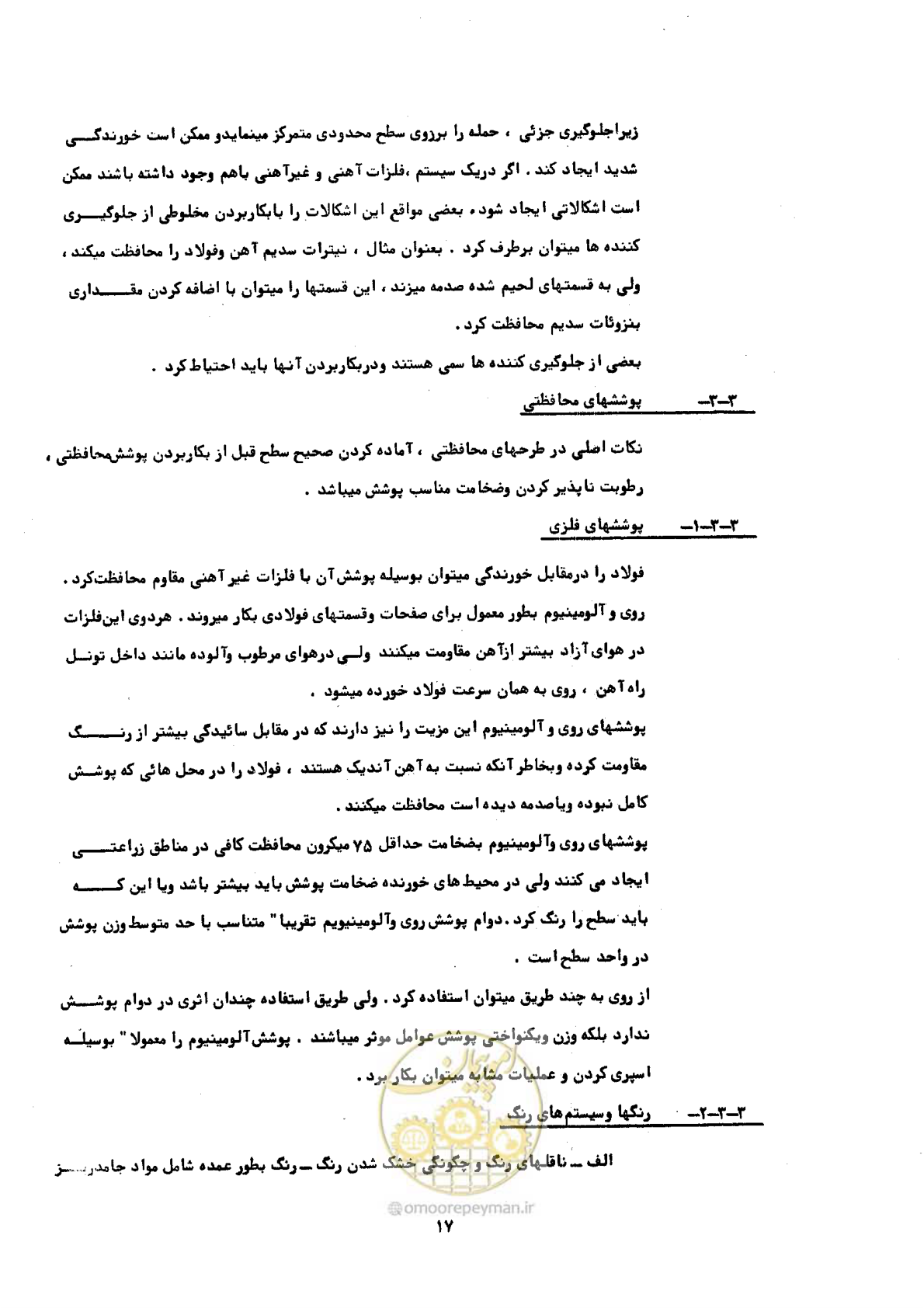 صفحه 23 از 141