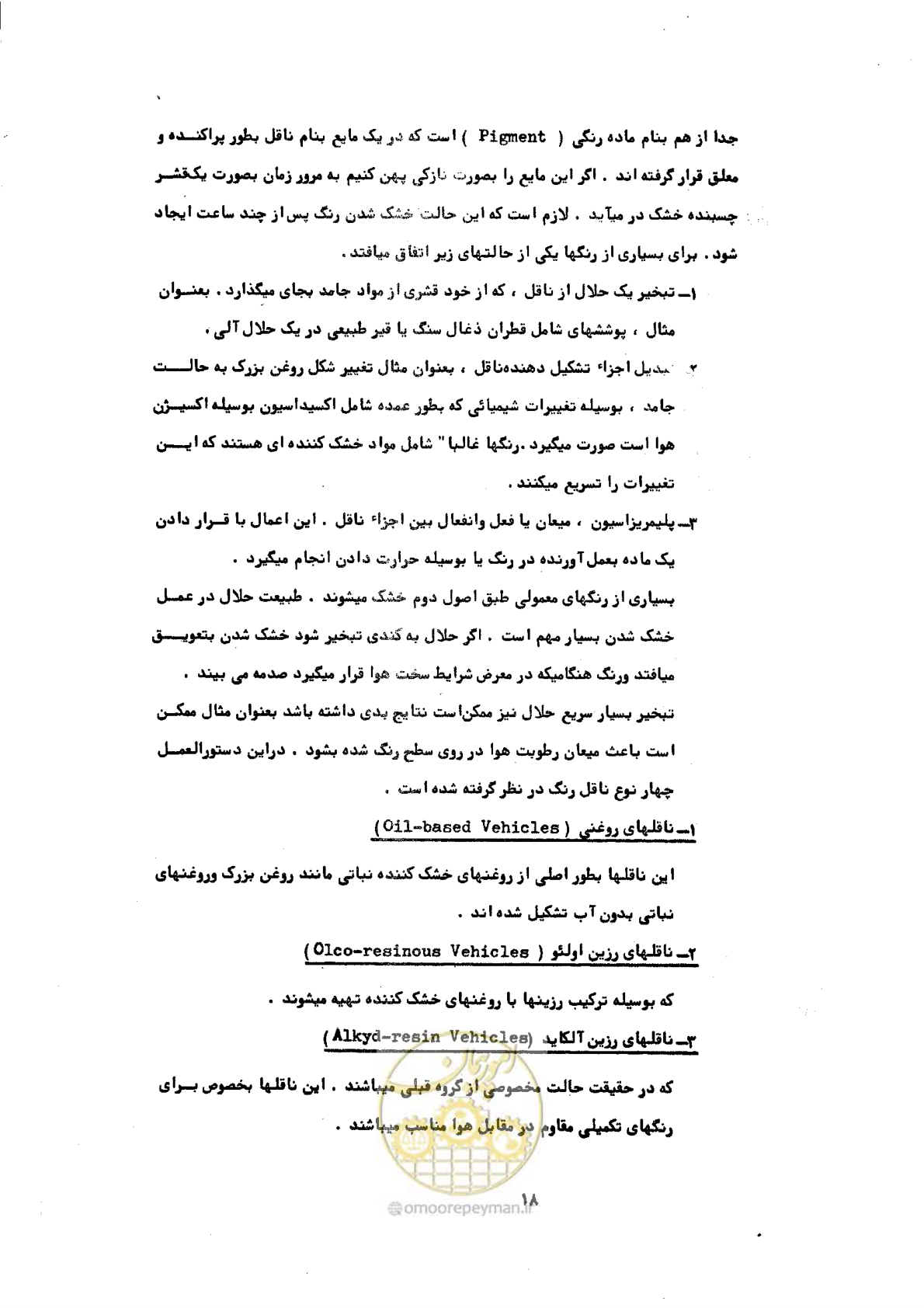 صفحه 24 از 141