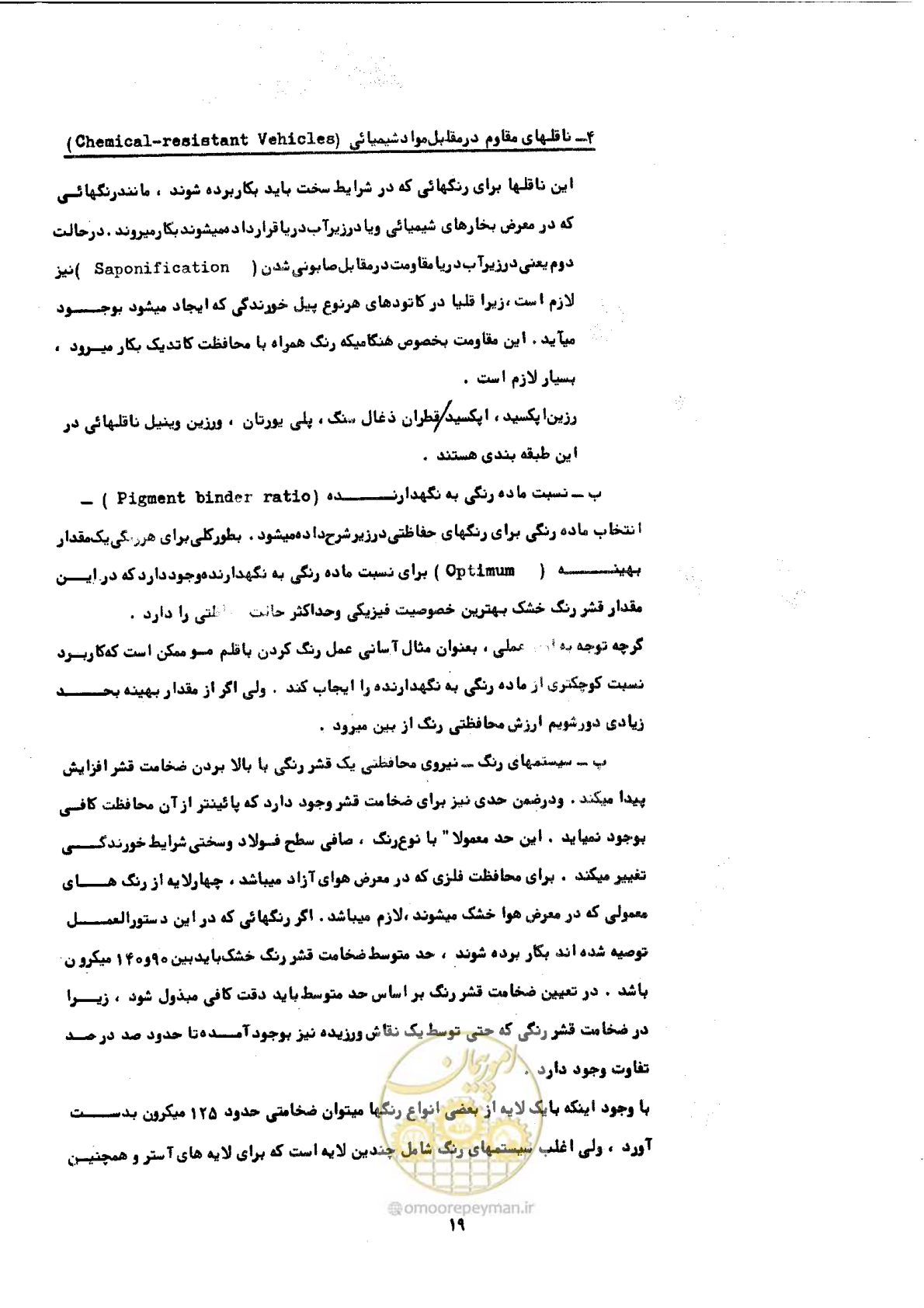 صفحه 25 از 141