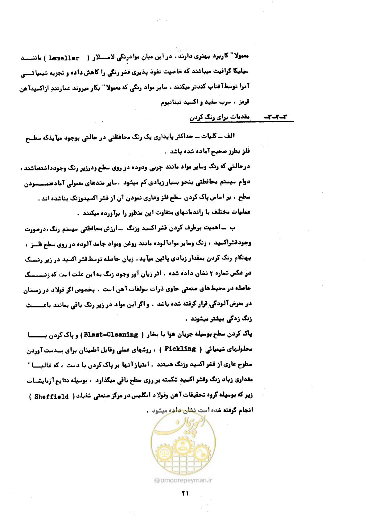 صفحه 27 از 141