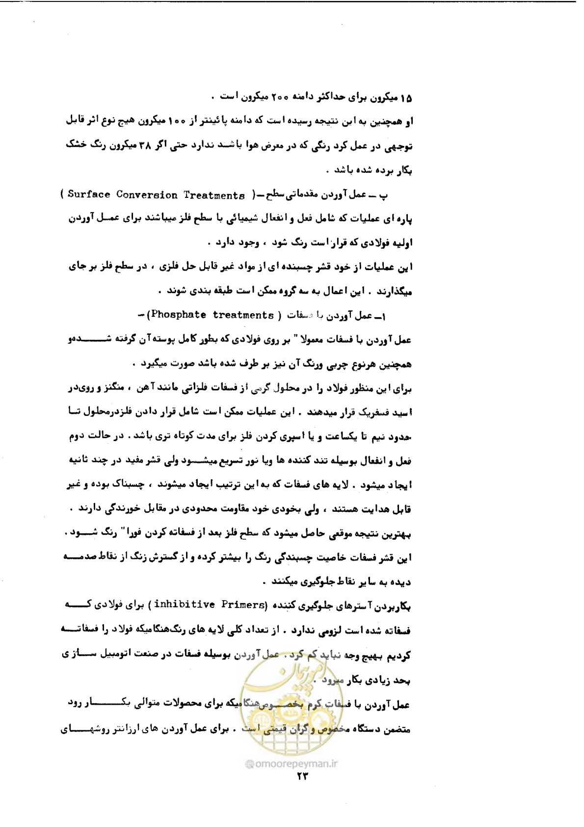 صفحه 29 از 141