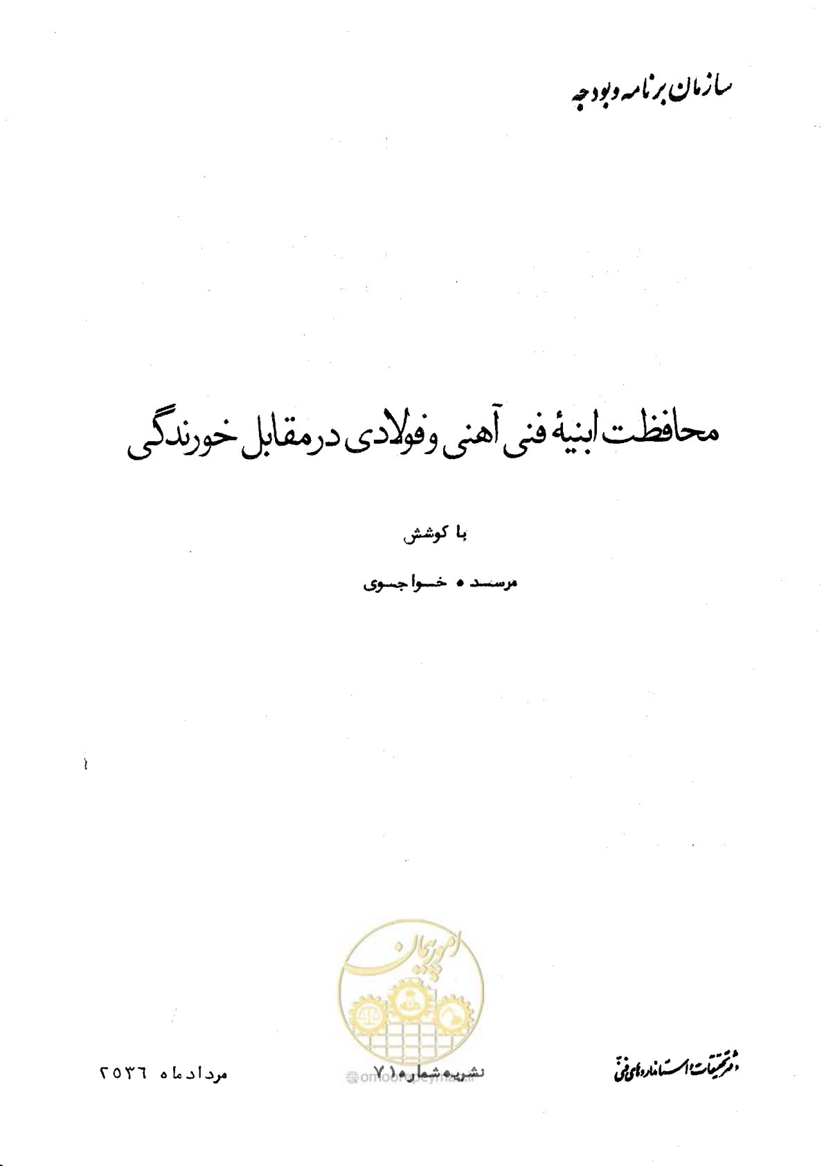 صفحه 3 از 141