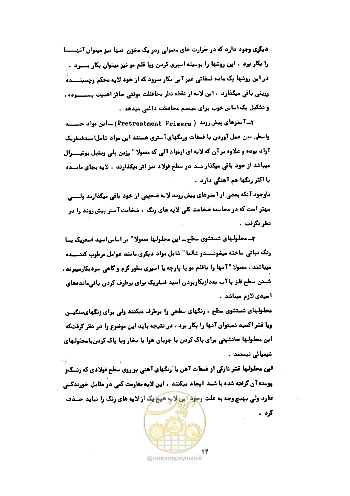 صفحه 30 از 141